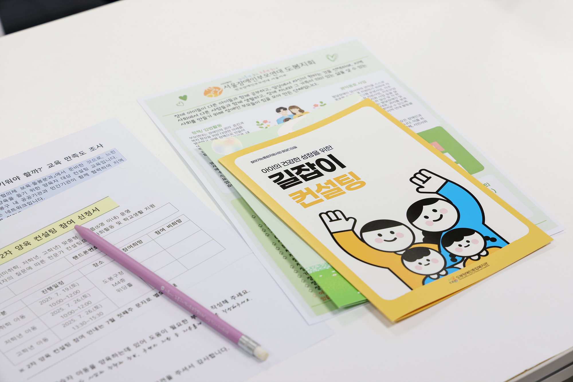 느린 학습자 양육 교육 해당 이미지 입니다