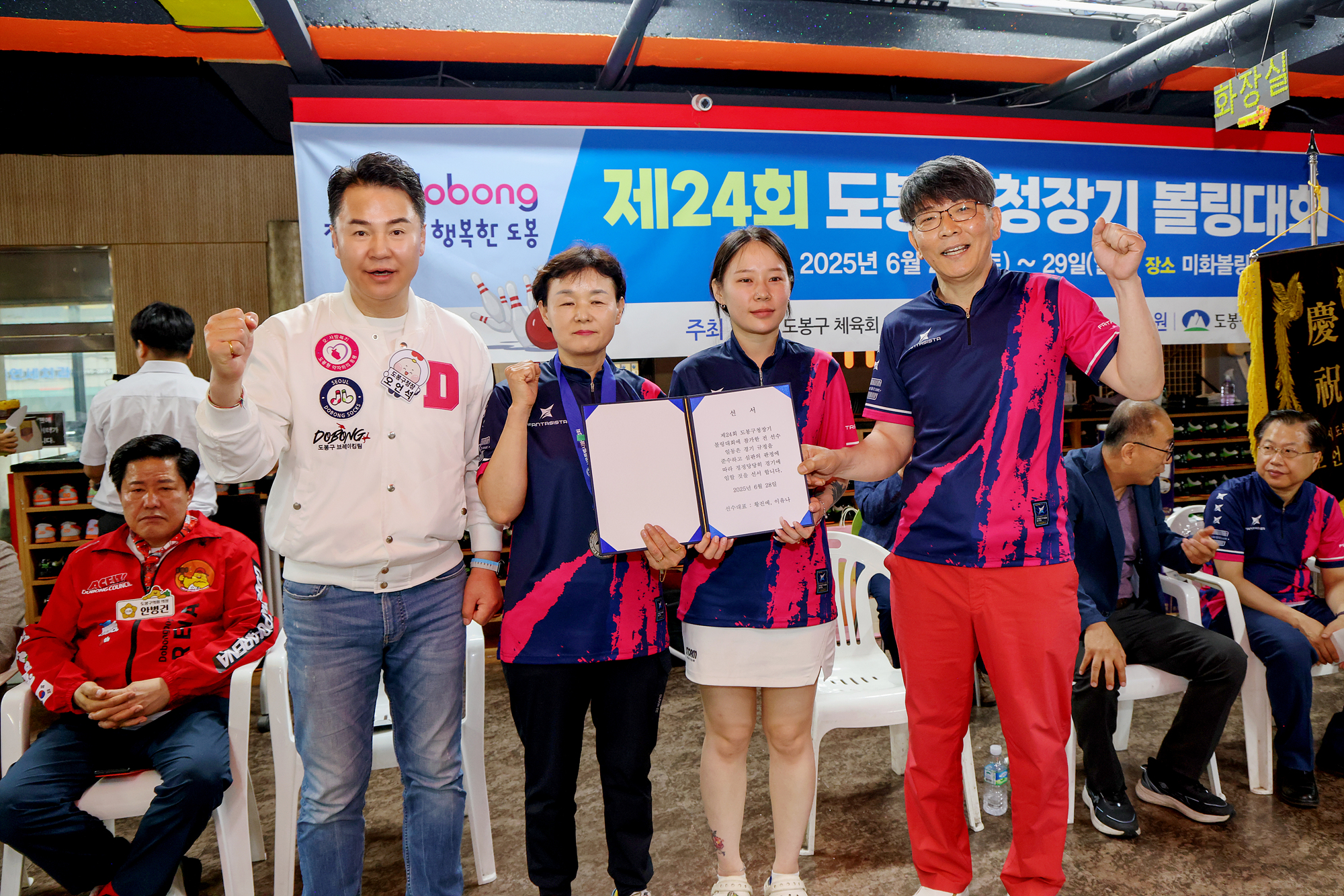 구청장배 볼링대회 해당 이미지 입니다