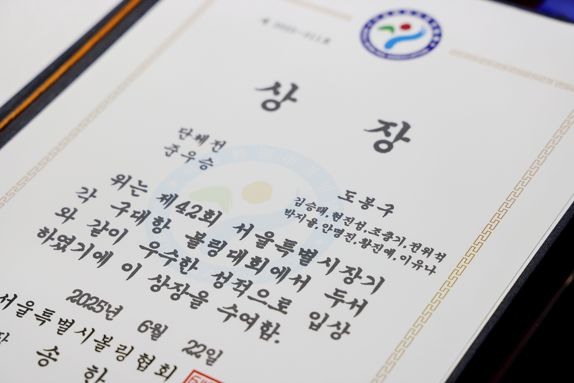 구청장배 볼링대회 해당 이미지 입니다