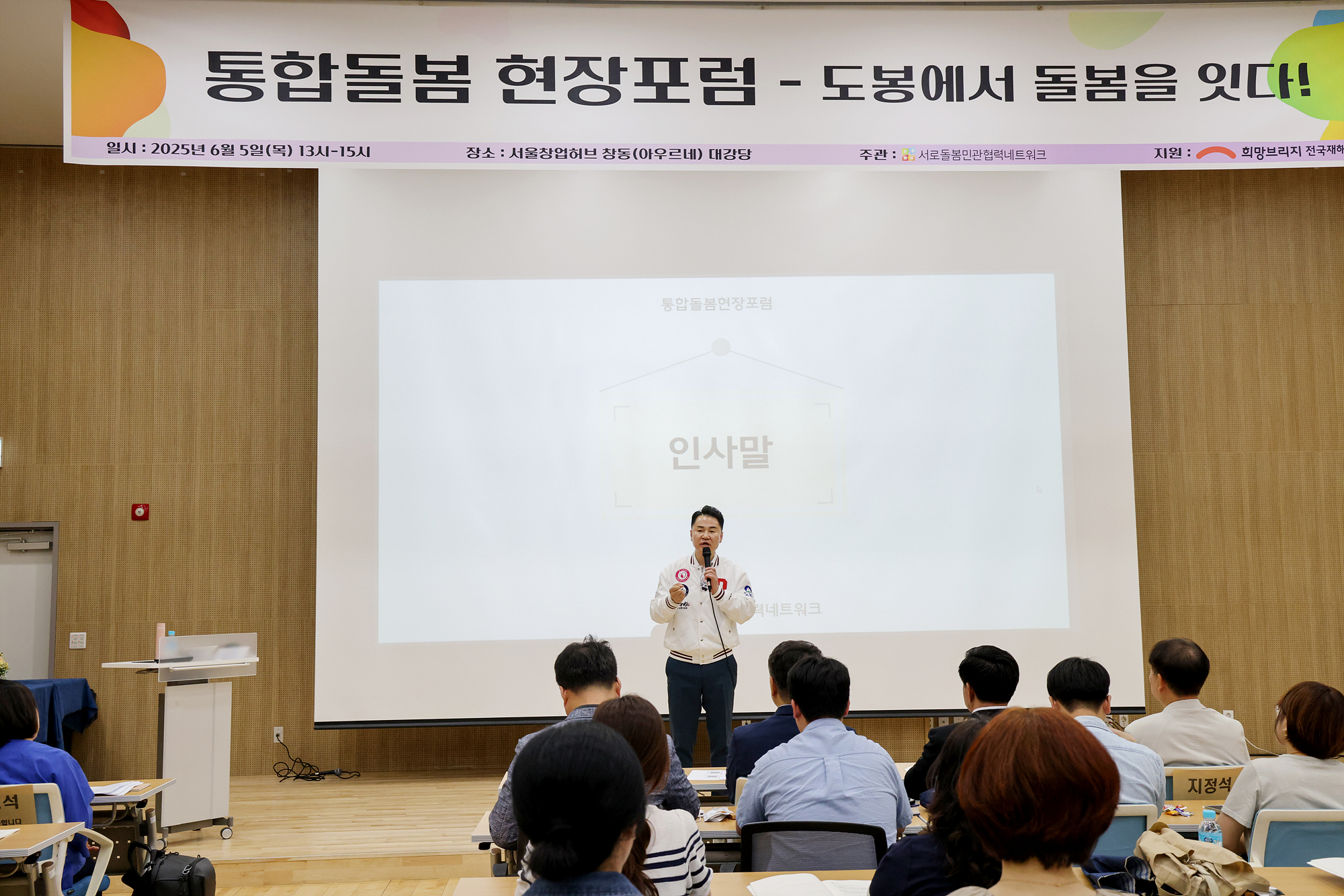 통합돌봄 현장 포럼 해당 이미지 입니다