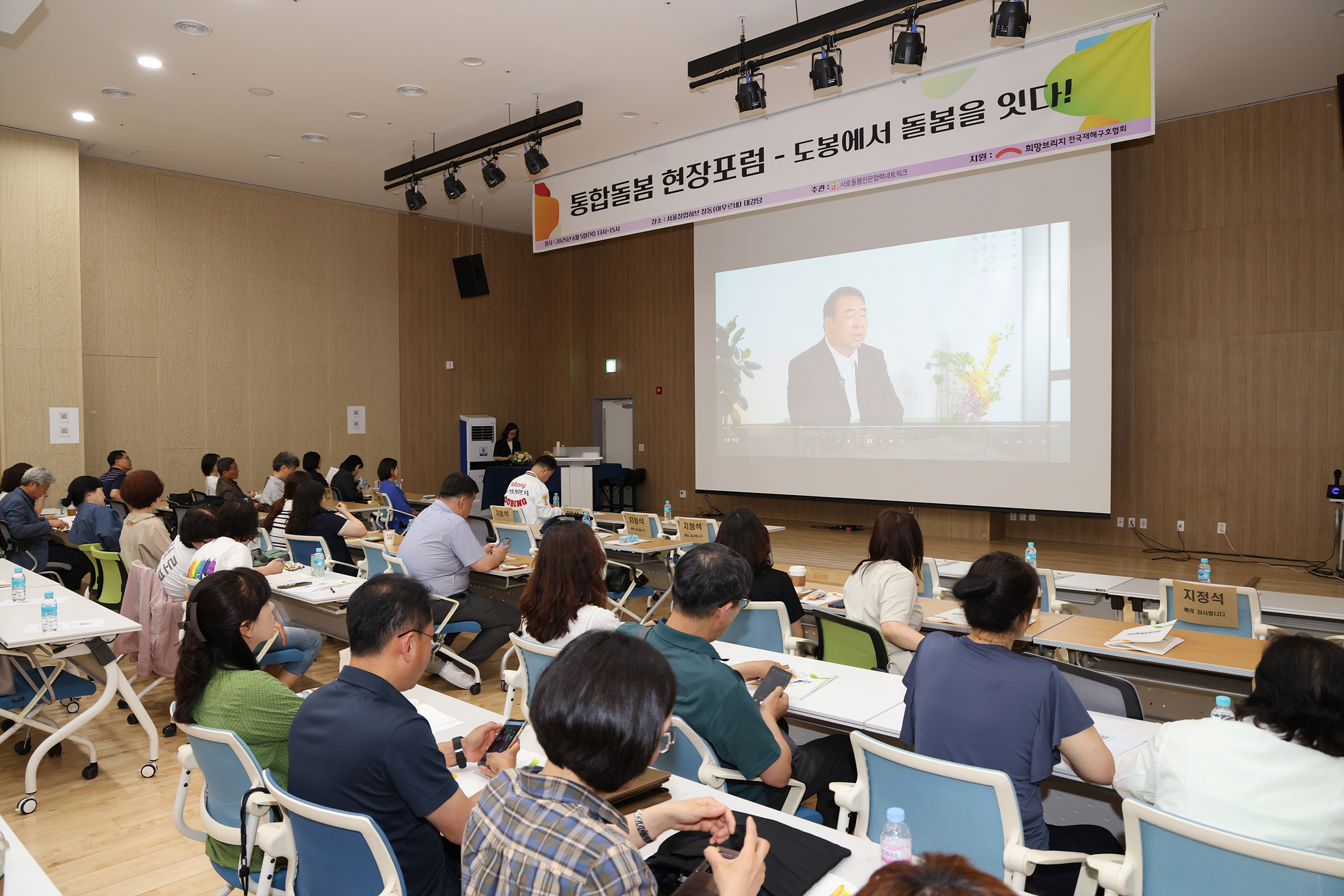 통합돌봄 현장 포럼 해당 이미지 입니다