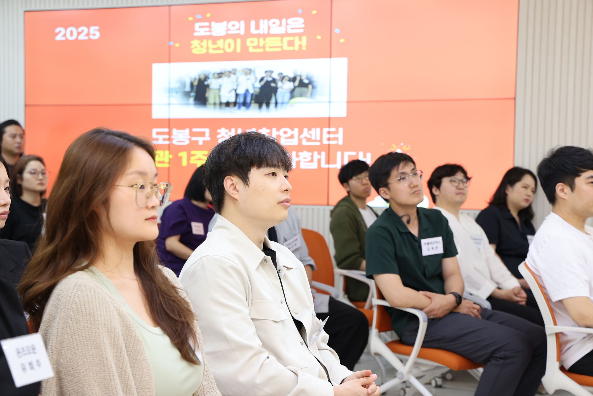 청년창업센터 성과 보고회 해당 이미지 입니다