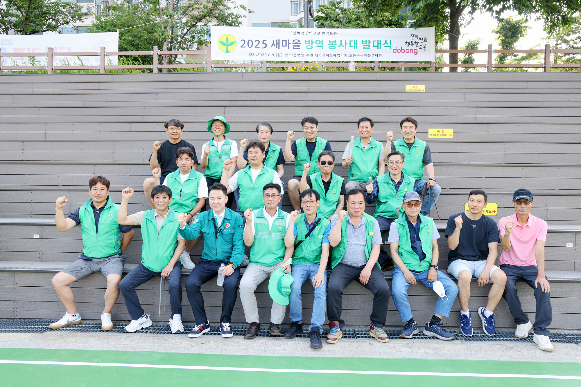 새마을운동 방역 발대식 해당 이미지 입니다