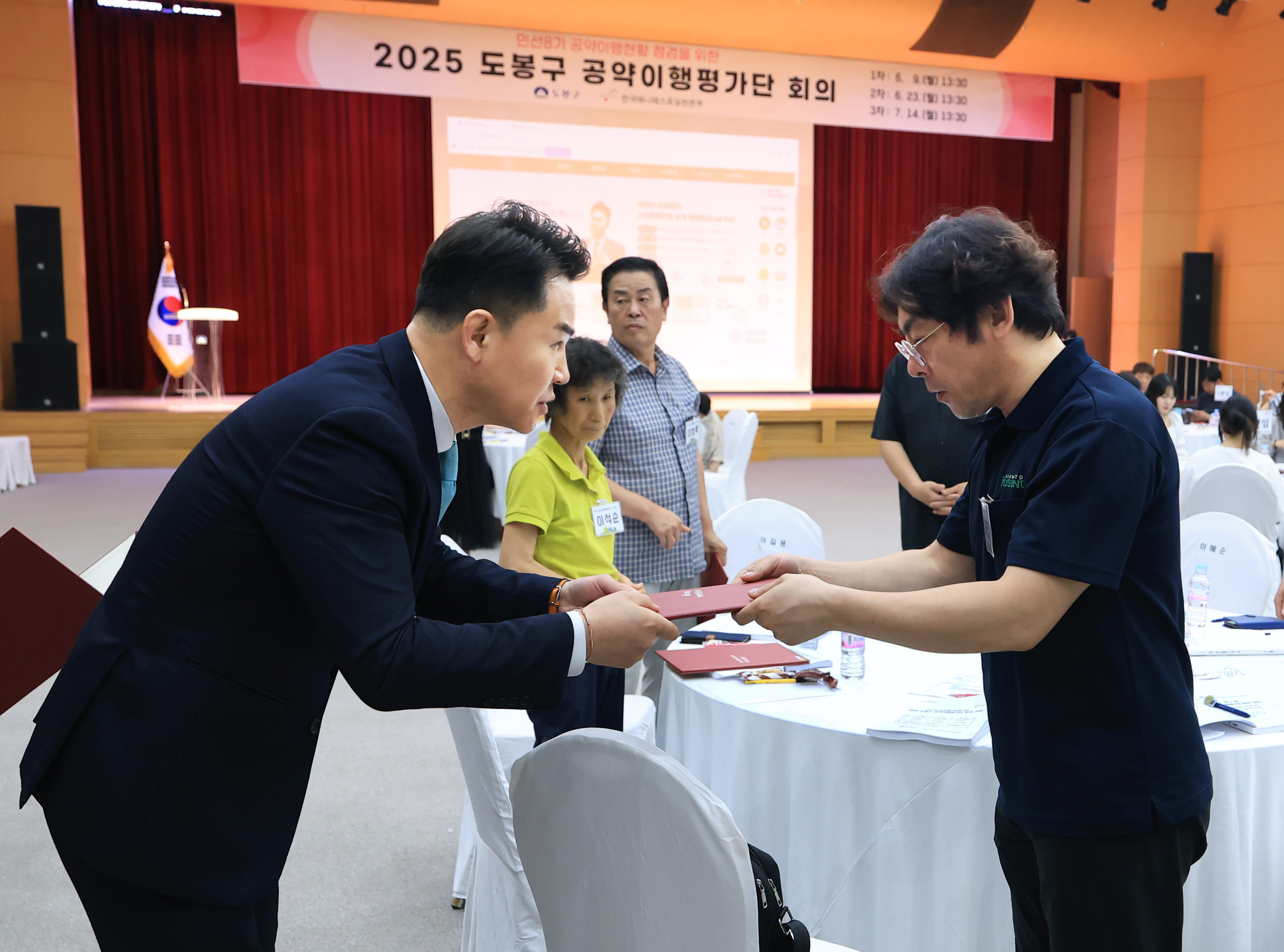2025 도봉구 공약이행평가단 회의 해당 이미지 입니다