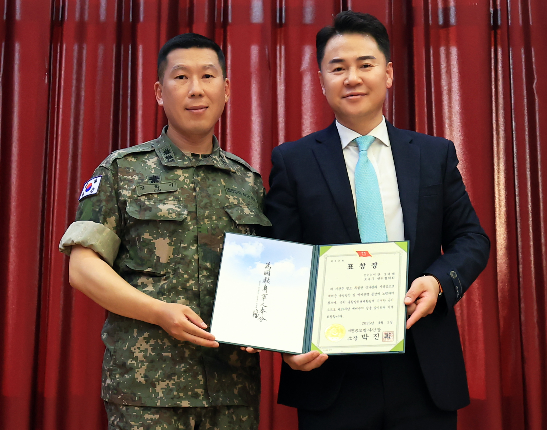 도봉구 통합방위협의회 정례회의 해당 이미지 입니다