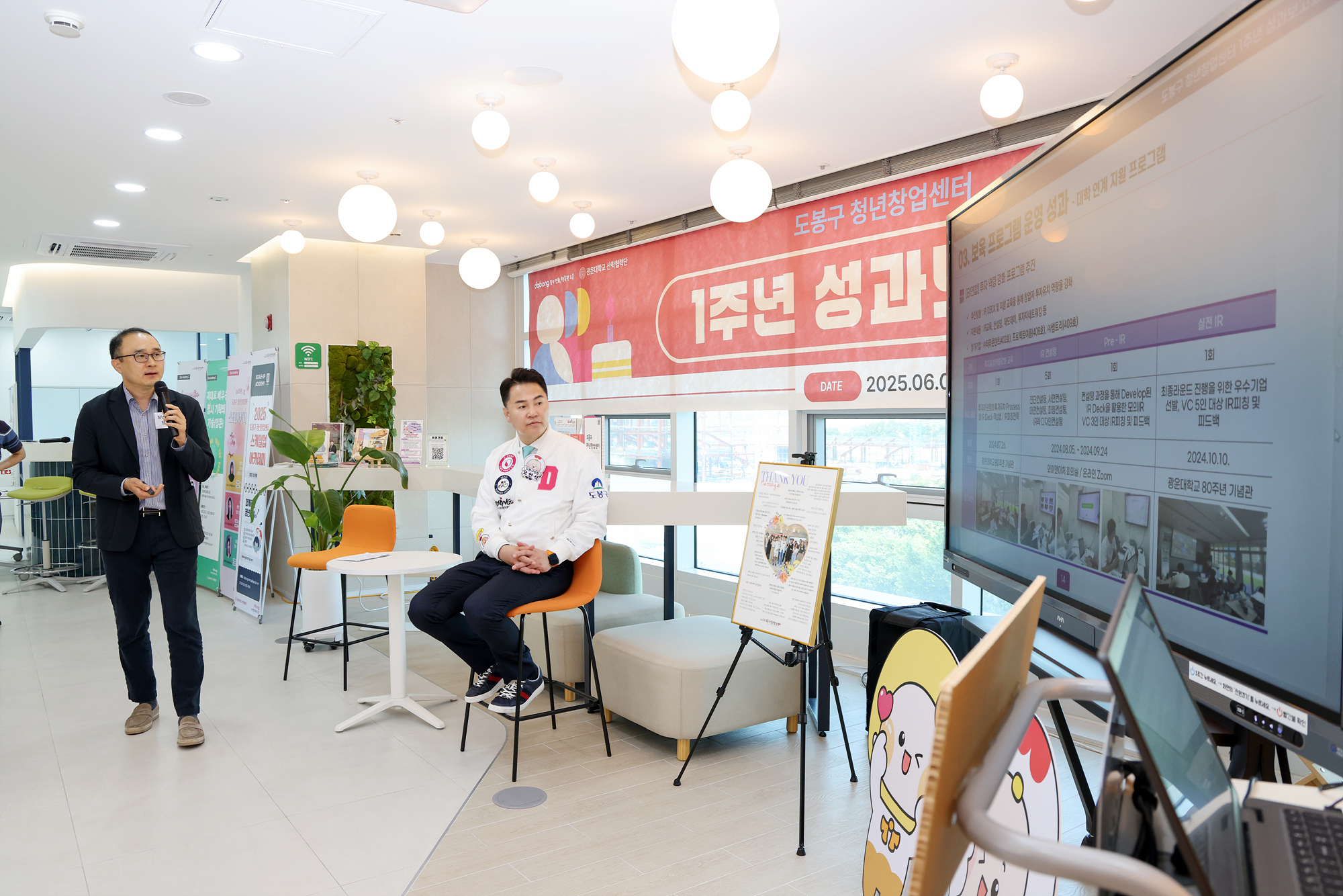 청년창업센터 성과 보고회 해당 이미지 입니다