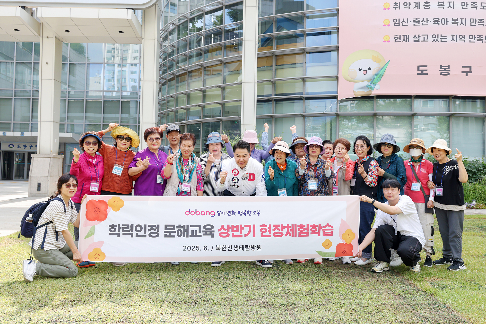성인문해교육 체험학습 환송 해당 이미지 입니다