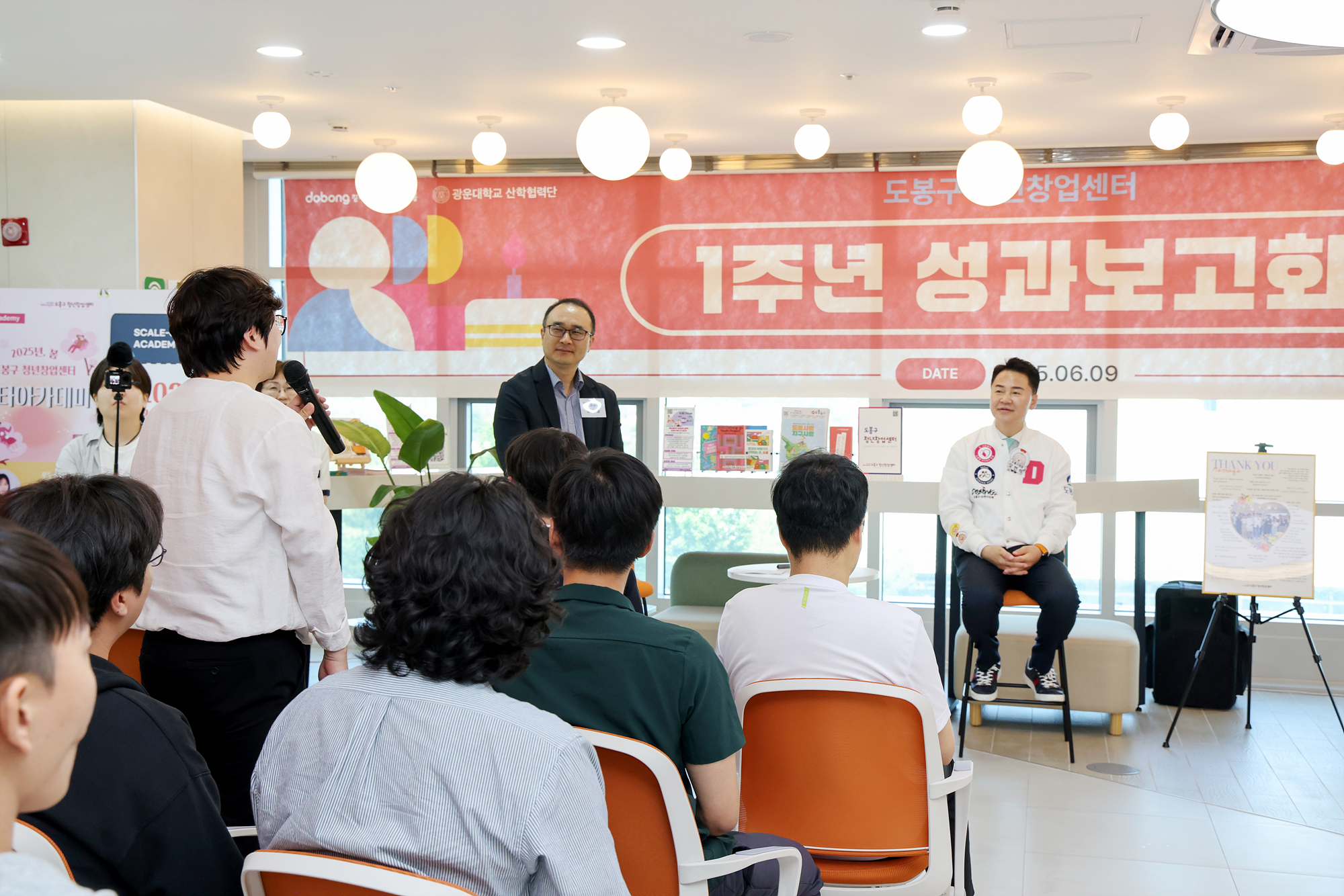 청년창업센터 성과 보고회 해당 이미지 입니다