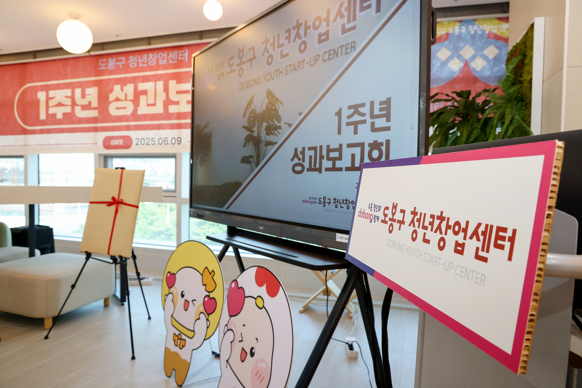 청년창업센터 성과 보고회 해당 이미지 입니다