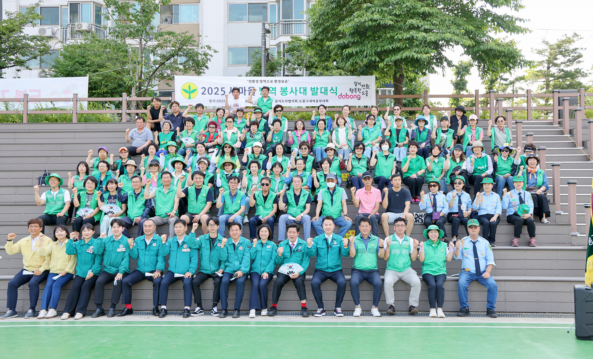 새마을운동 방역 발대식 해당 이미지 입니다