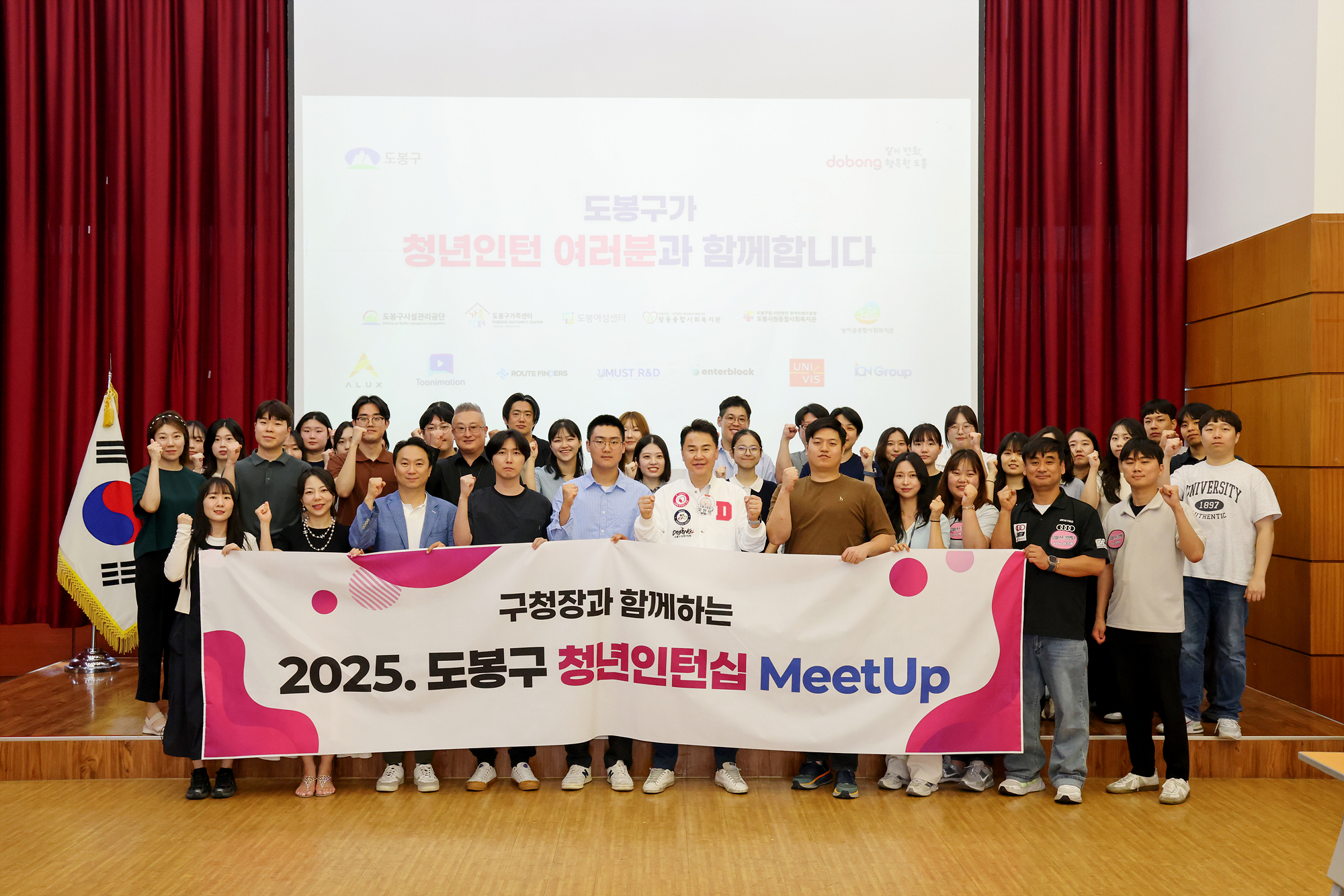 도봉구 청년 인턴 만남 해당 이미지 입니다