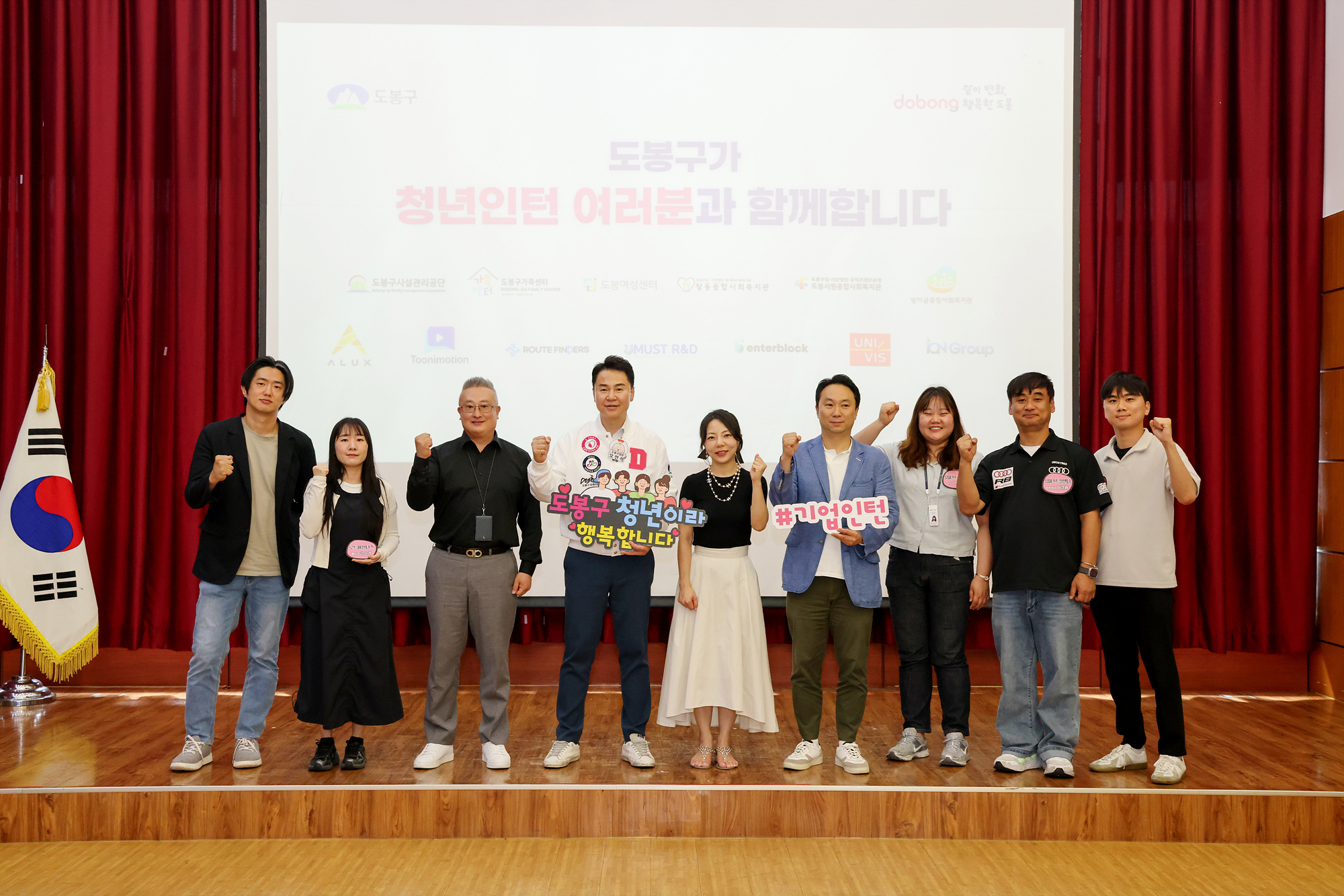 도봉구 청년 인턴 만남 해당 이미지 입니다