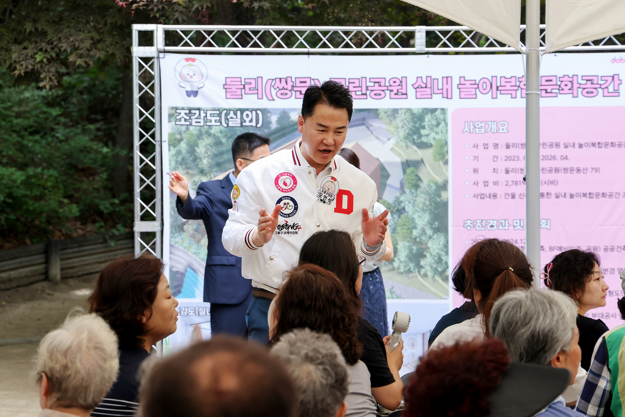 둘리쌍문근린공원 실내 놀이 복합문화공간 착공식 해당 이미지 입니다