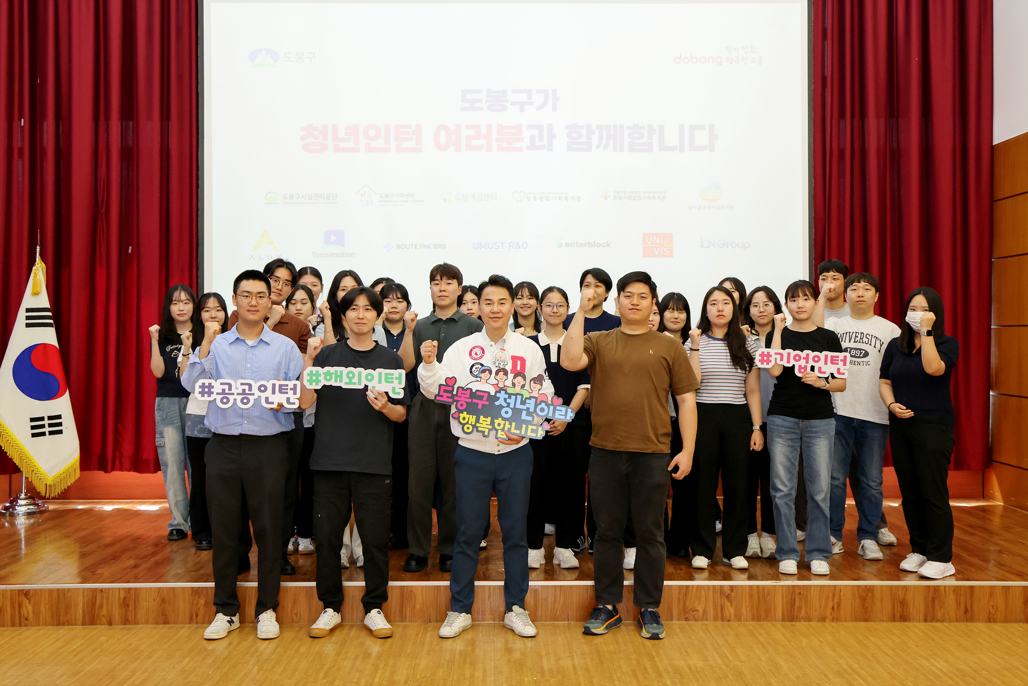 도봉구 청년 인턴 만남 해당 이미지 입니다