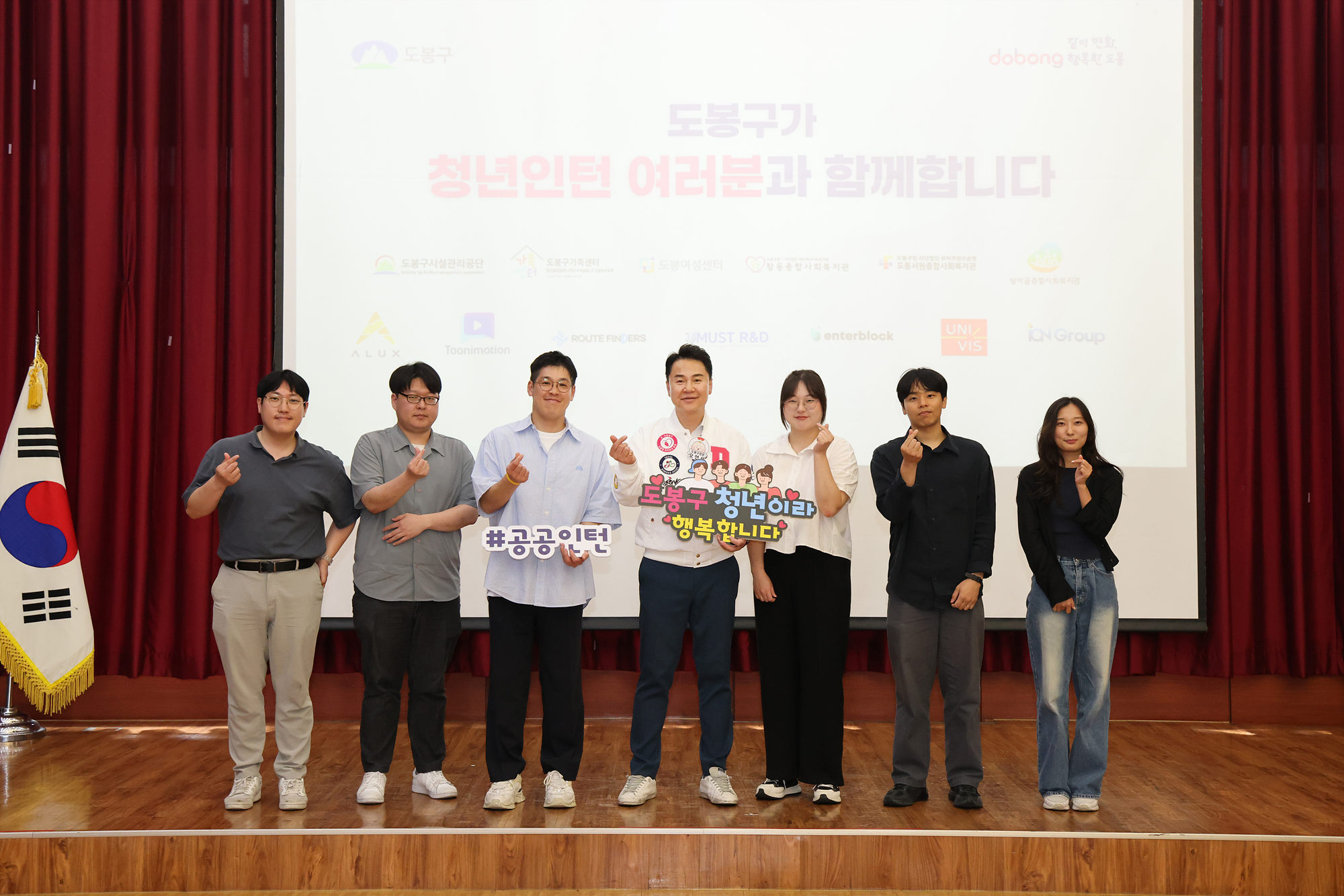 도봉구 청년 인턴 만남 해당 이미지 입니다