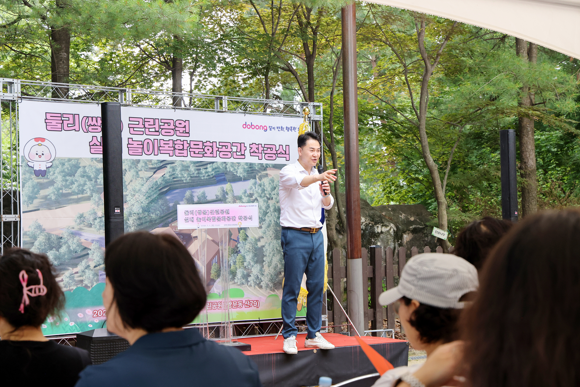 둘리쌍문근린공원 실내 놀이 복합문화공간 착공식 해당 이미지 입니다
