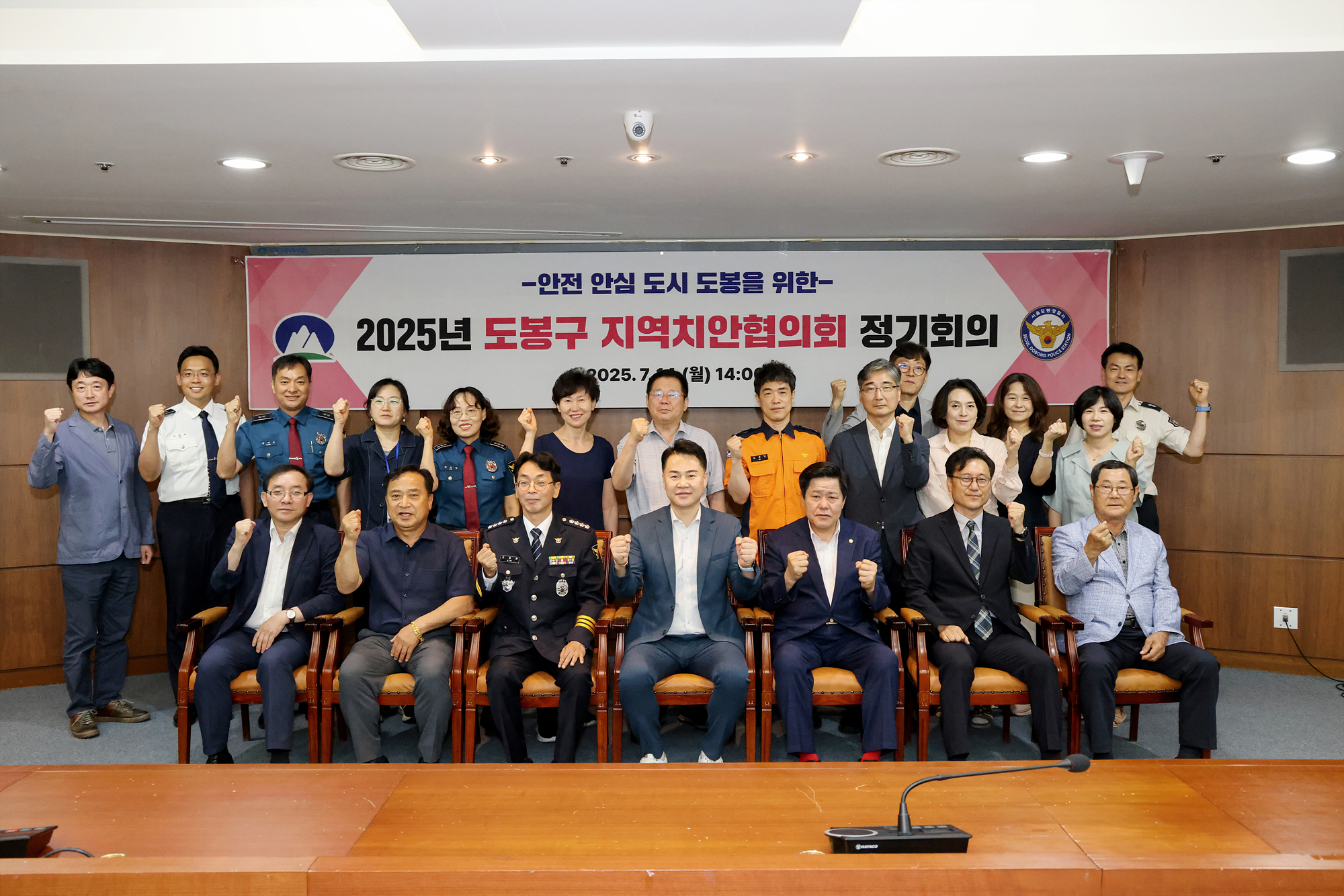 지역치안협의회 해당 이미지 입니다