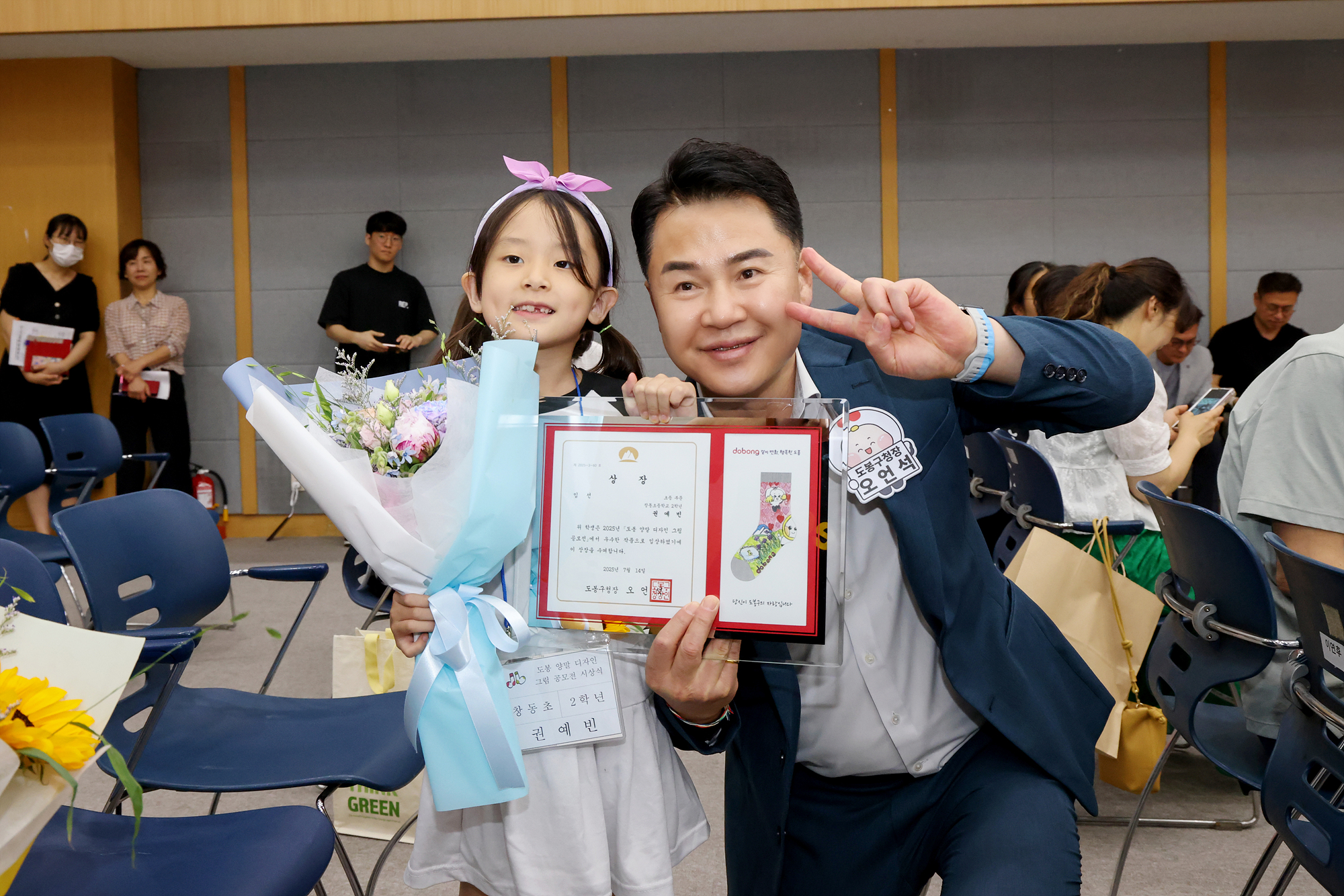 도봉 양말 디자인 그림 공모전 시상식 해당 이미지 입니다