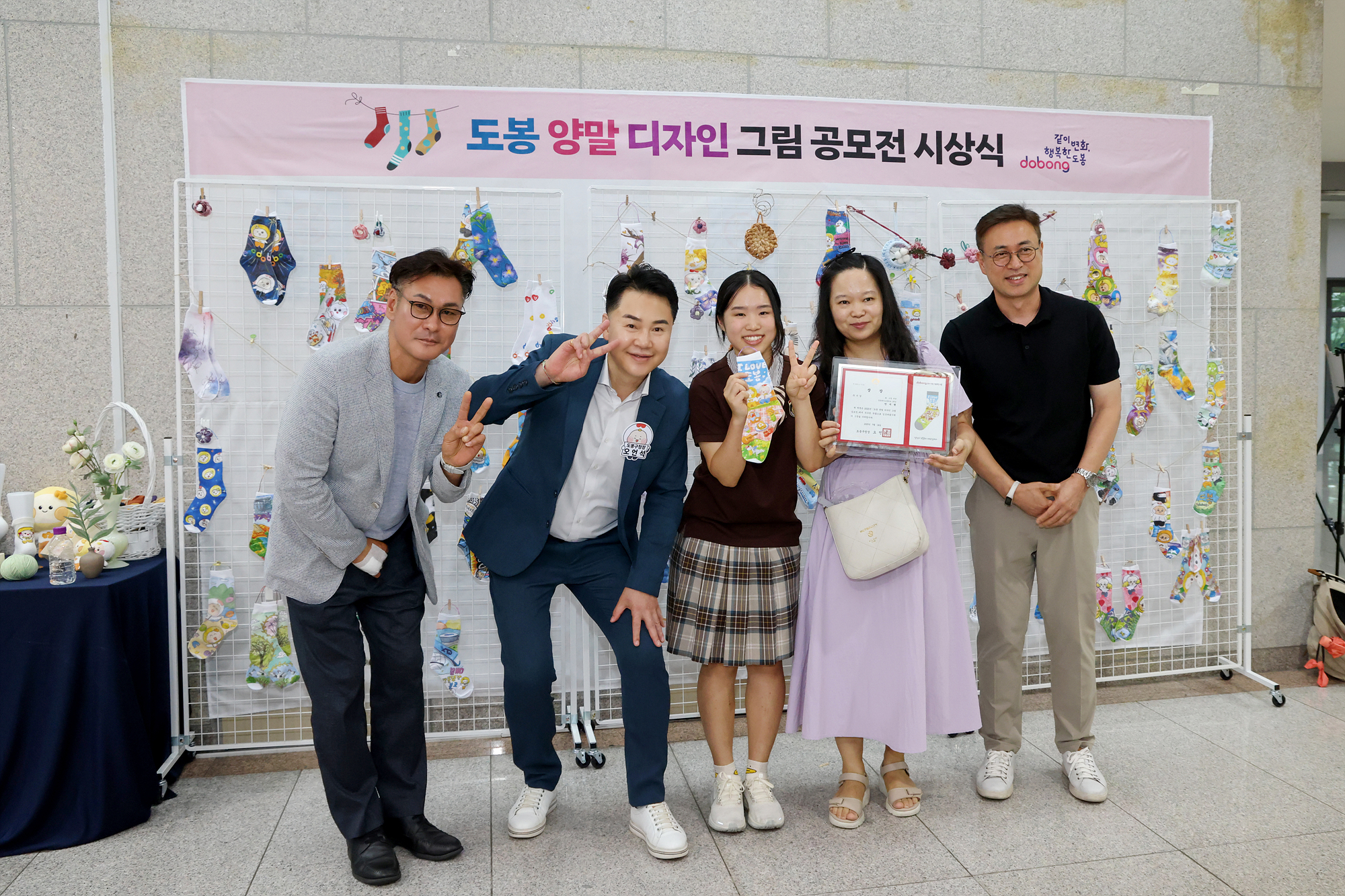 도봉 양말 디자인 그림 공모전 시상식 해당 이미지 입니다