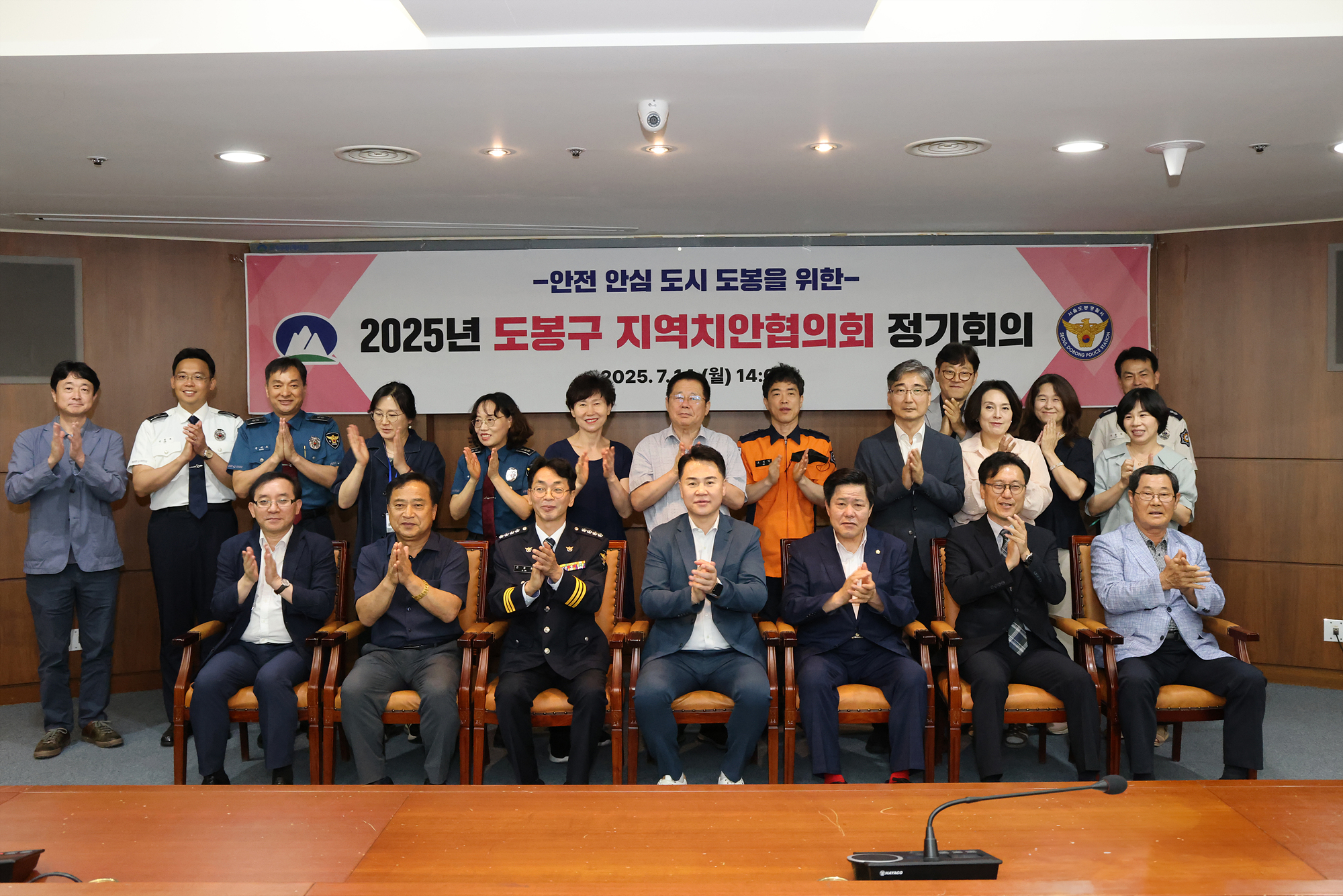 지역치안협의회 해당 이미지 입니다
