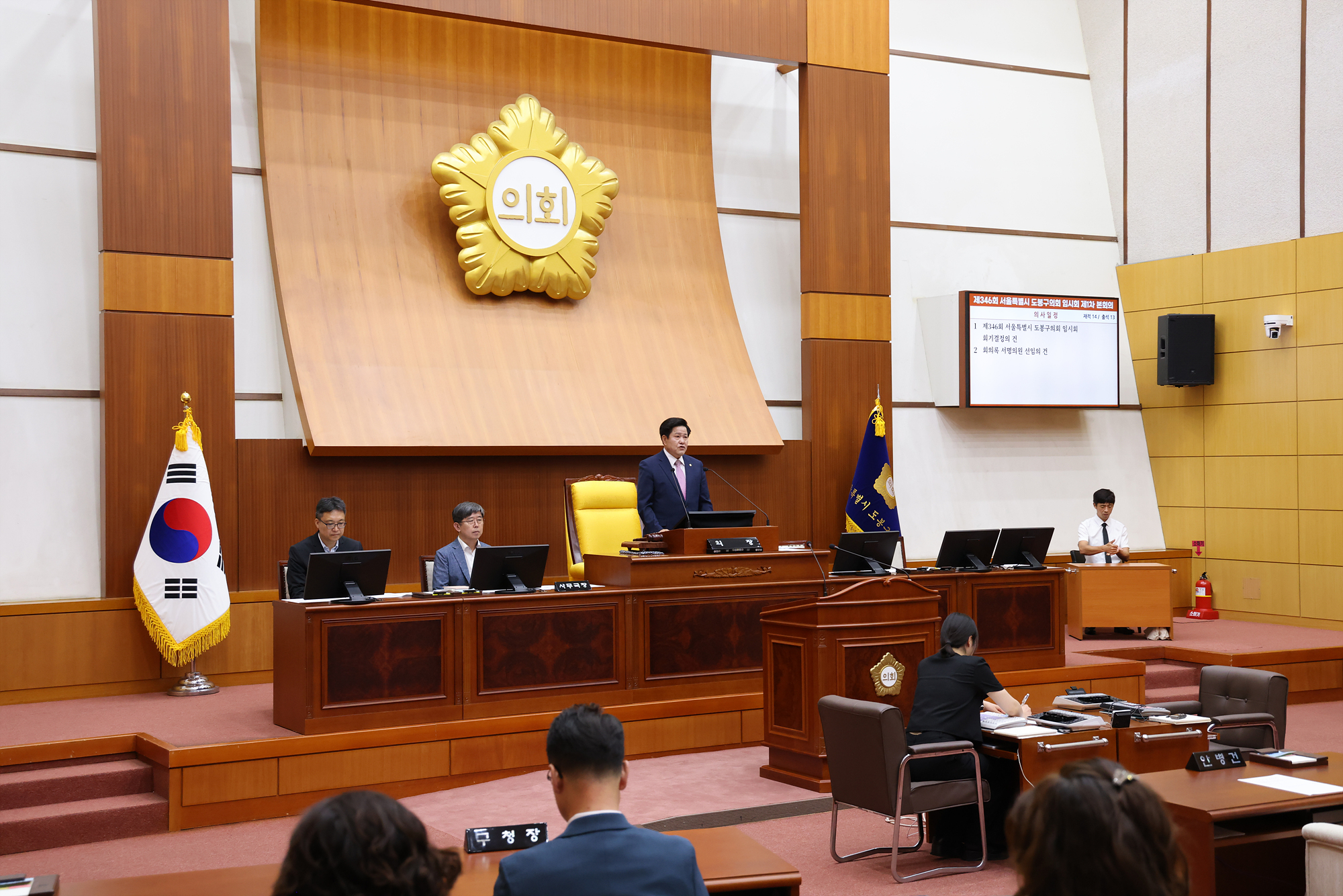제346회 임시회 본회의 해당 이미지 입니다