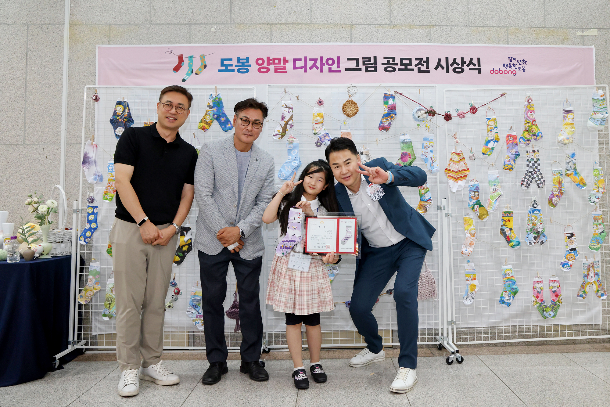 도봉 양말 디자인 그림 공모전 시상식 해당 이미지 입니다