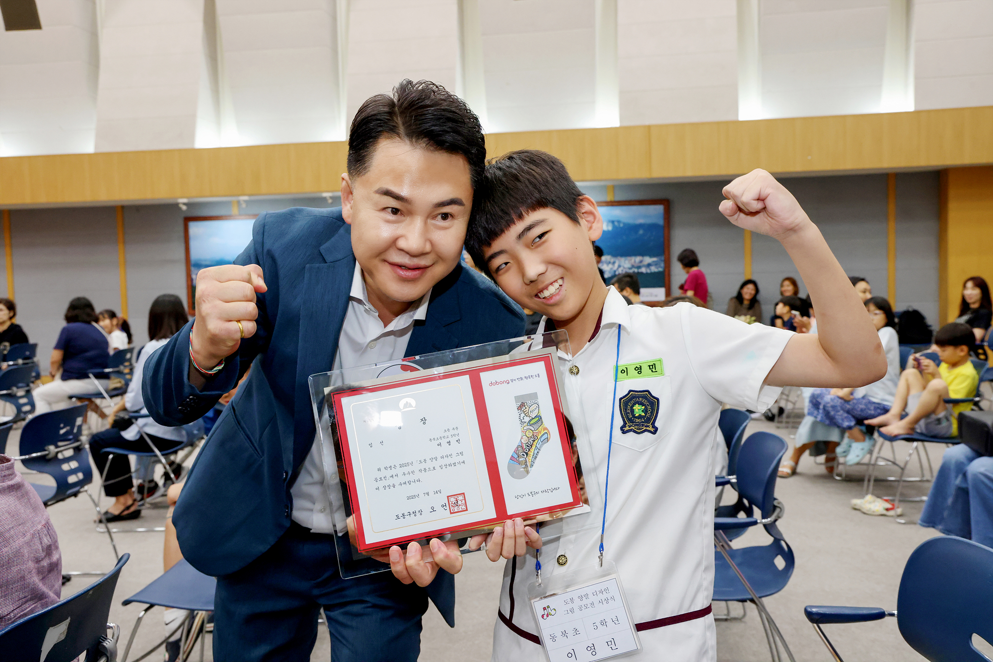 도봉 양말 디자인 그림 공모전 시상식 해당 이미지 입니다