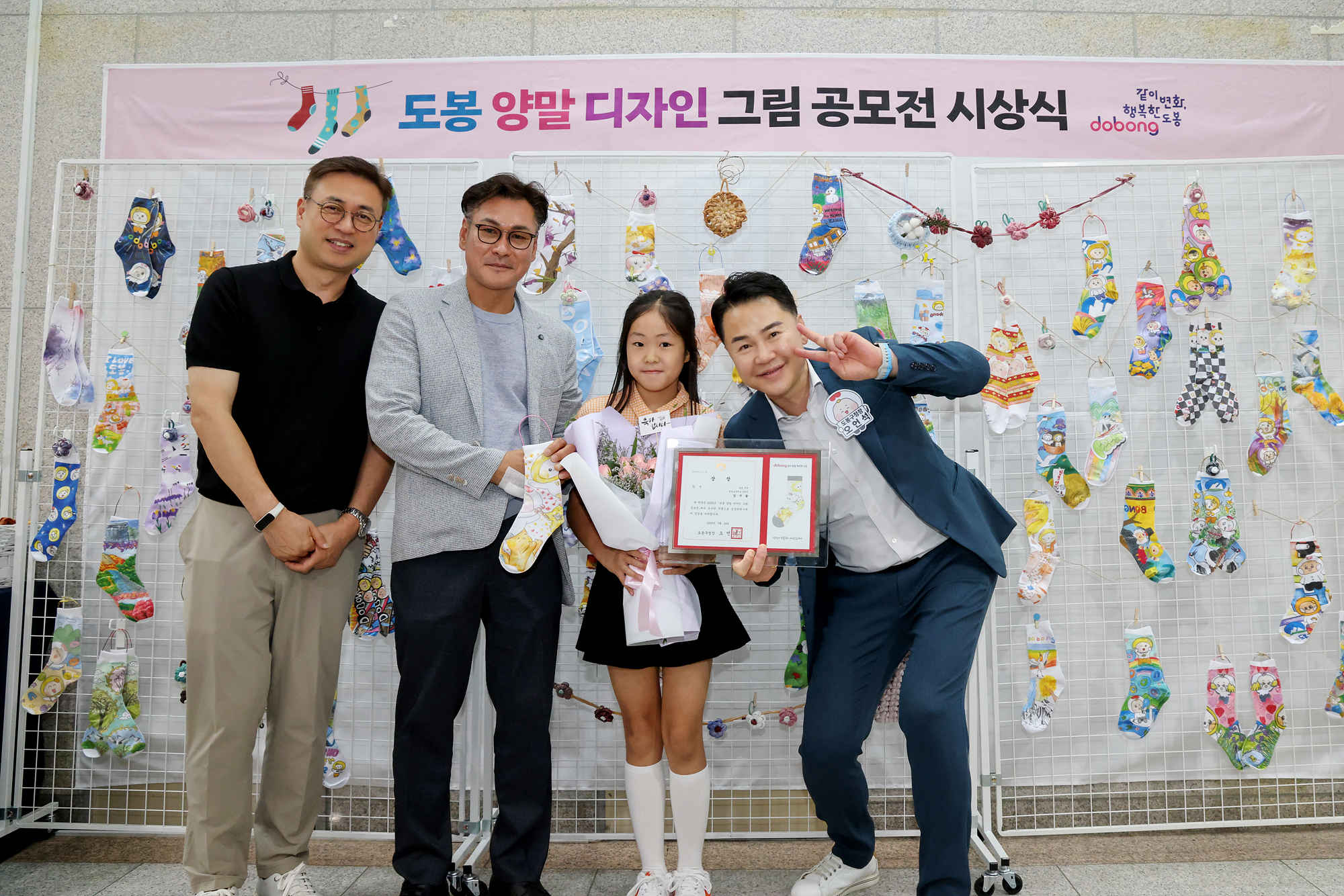 도봉 양말 디자인 그림 공모전 시상식 해당 이미지 입니다