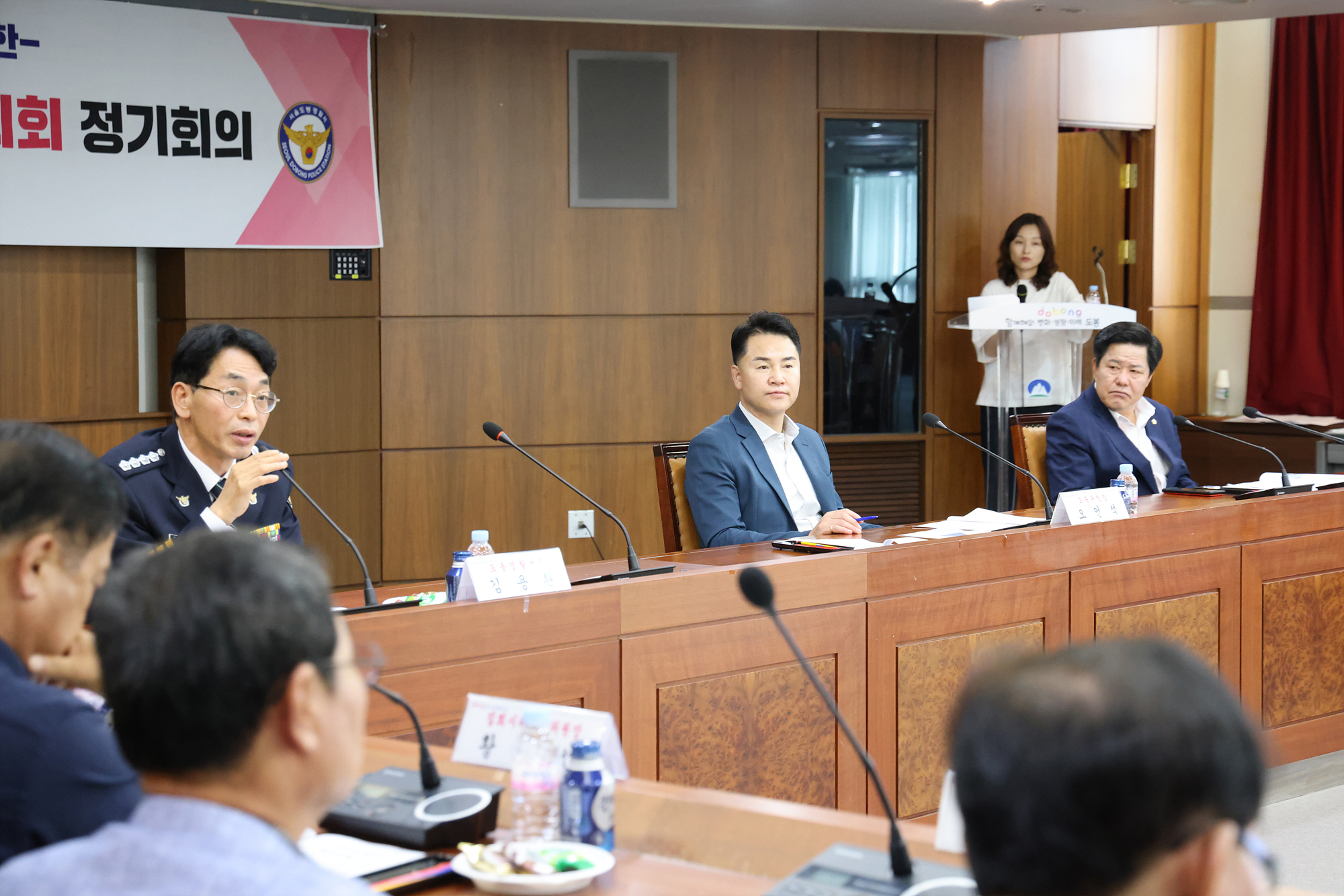 지역치안협의회 해당 이미지 입니다