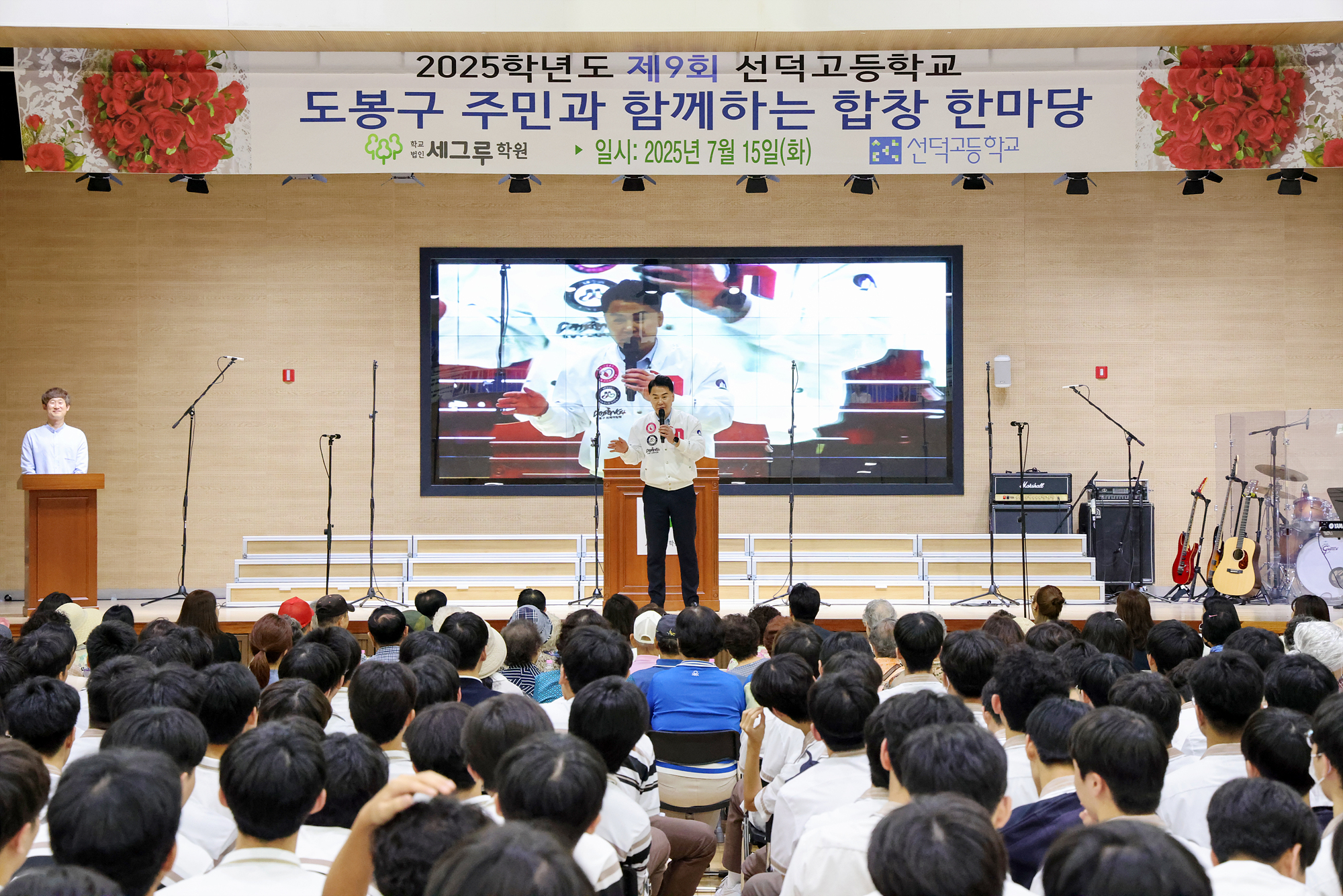 선덕고 주민과 함께하는 합창 한마당 해당 이미지 입니다