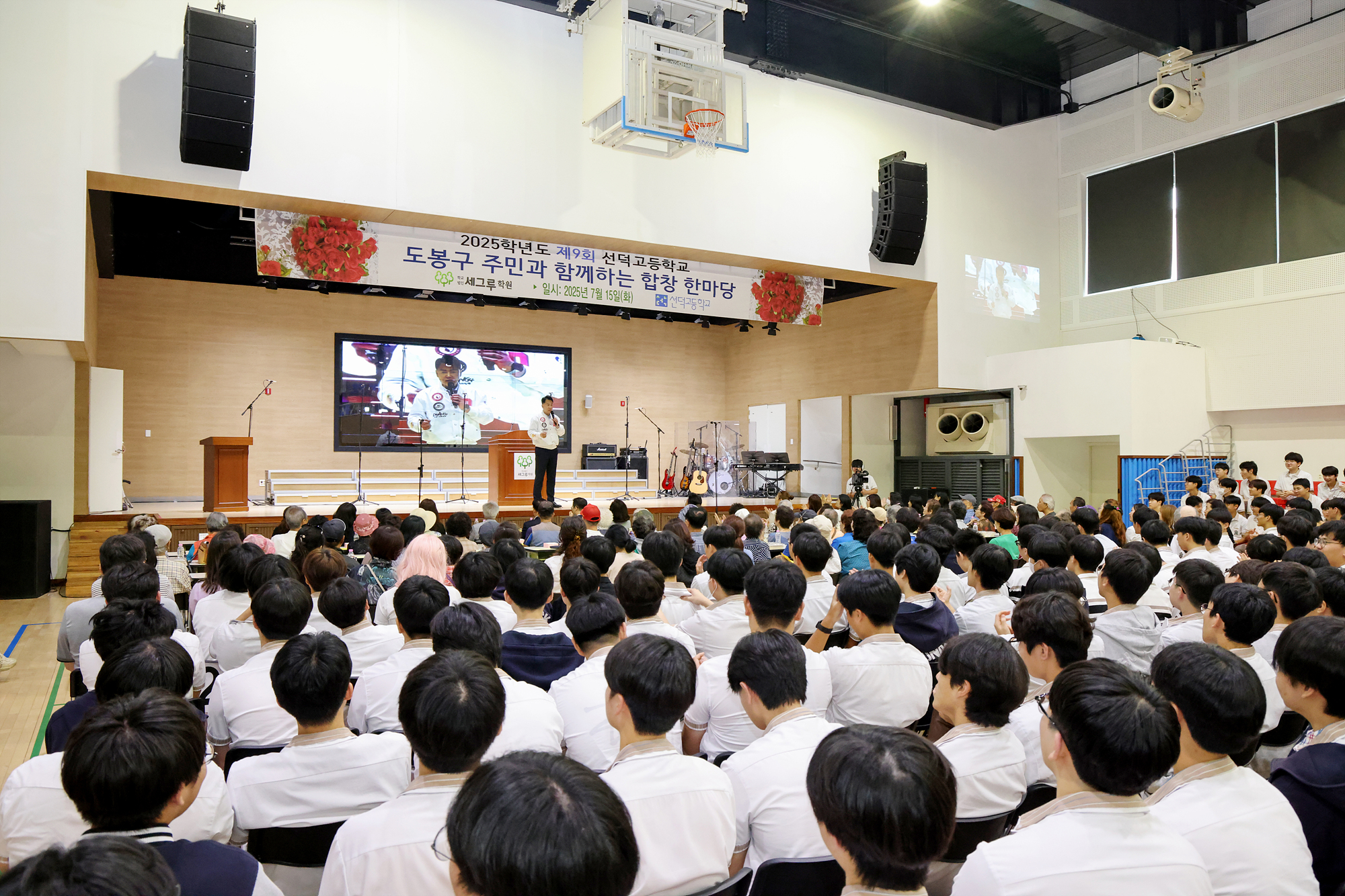 선덕고 주민과 함께하는 합창 한마당 해당 이미지 입니다