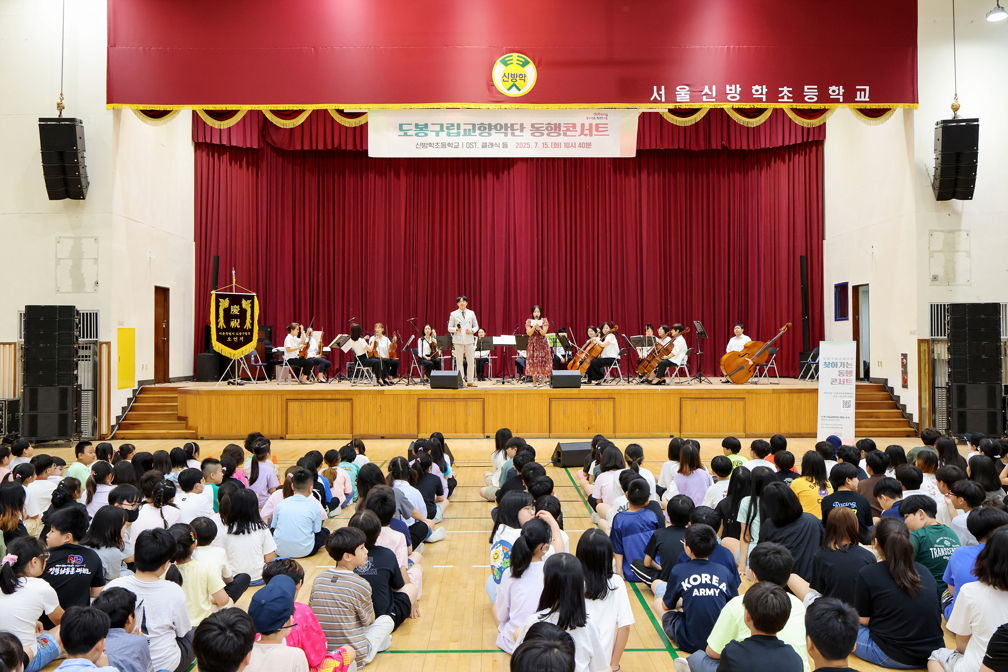 교향악단 찾아가는 동행콘서트 해당 이미지 입니다
