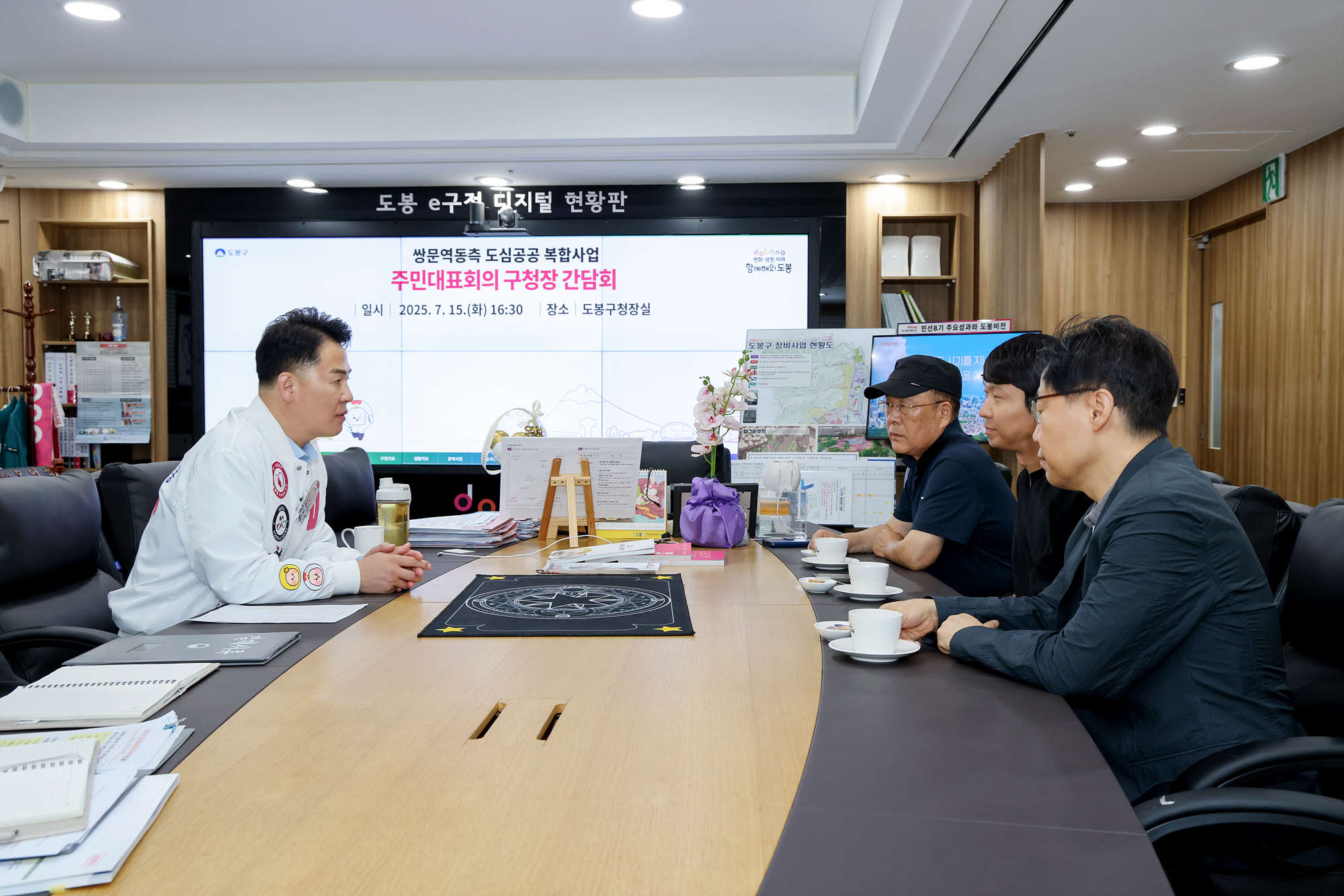 쌍문역 동측 도심공공주택 복합사업 주민 간담회 해당 이미지 입니다