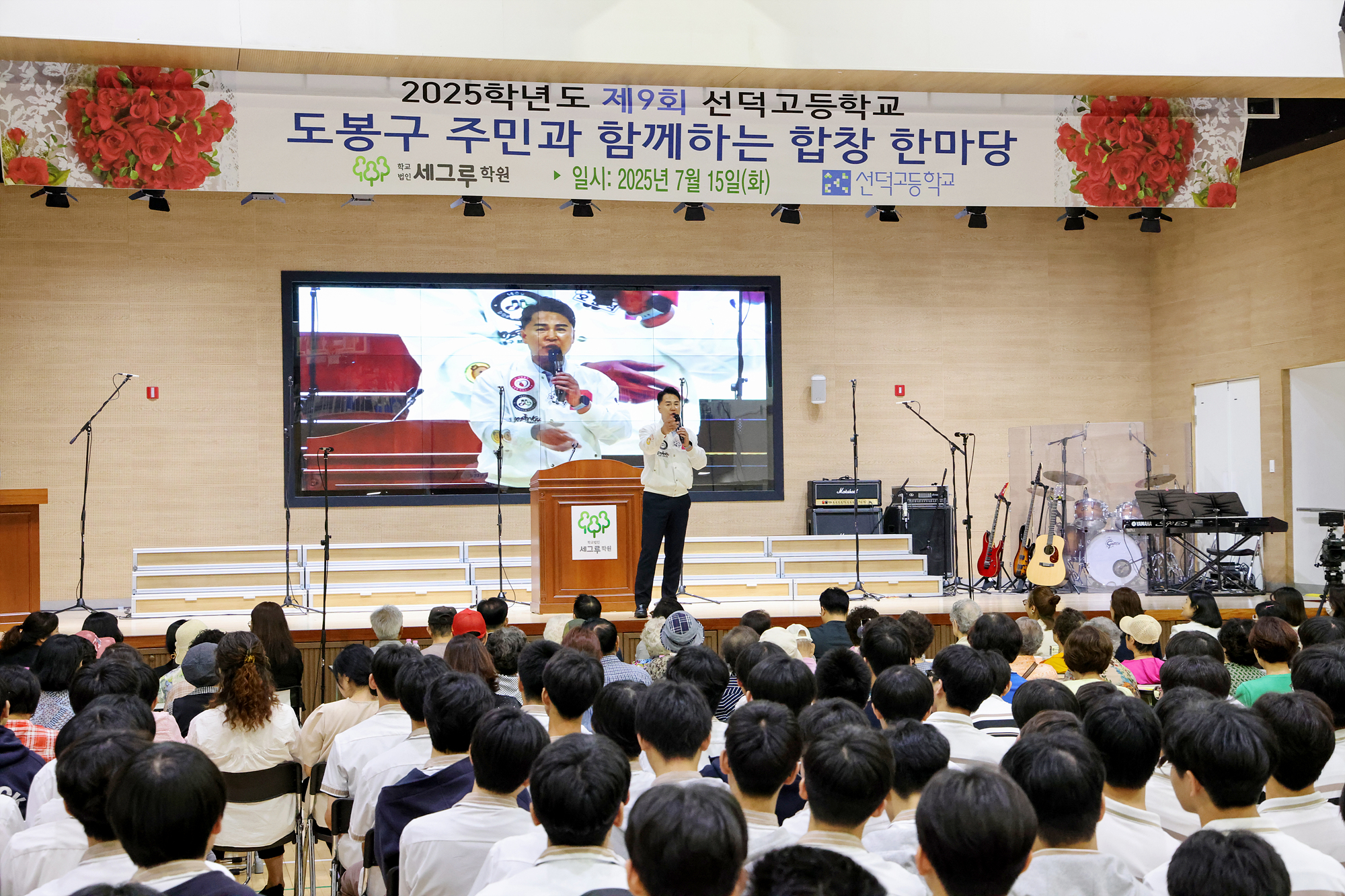 선덕고 주민과 함께하는 합창 한마당 해당 이미지 입니다