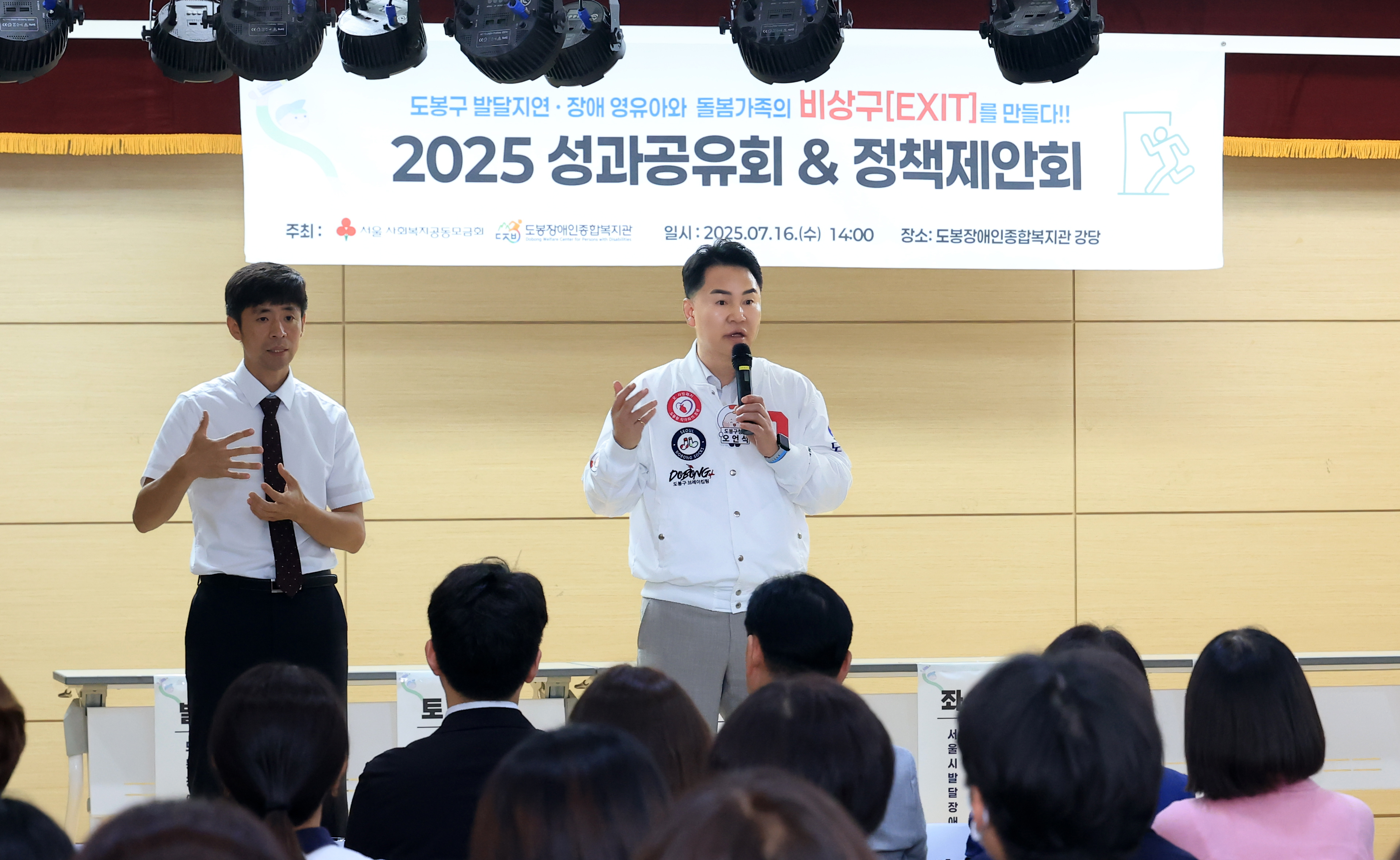 도봉구 발달지연장애영유아 돌봄쳬계 성과공유회 해당 이미지 입니다