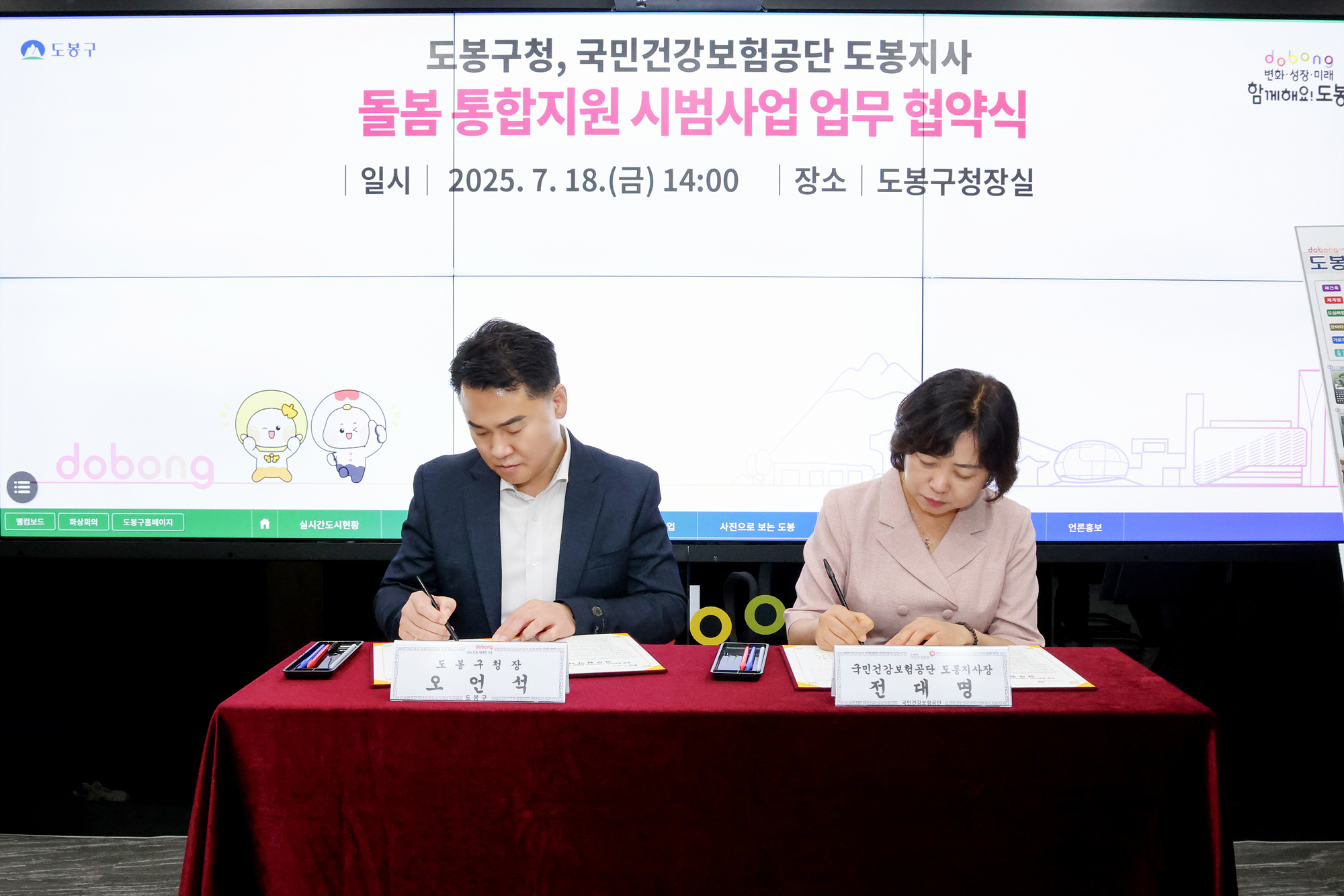 돌봄통합 시범사업 추진 업무협약식 해당 이미지 입니다