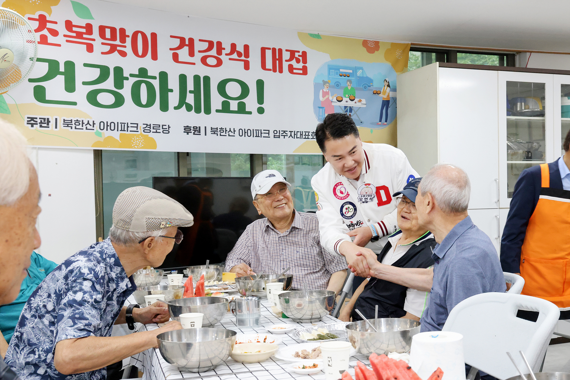북한산 아이파크 경로당 초복행사 해당 이미지 입니다