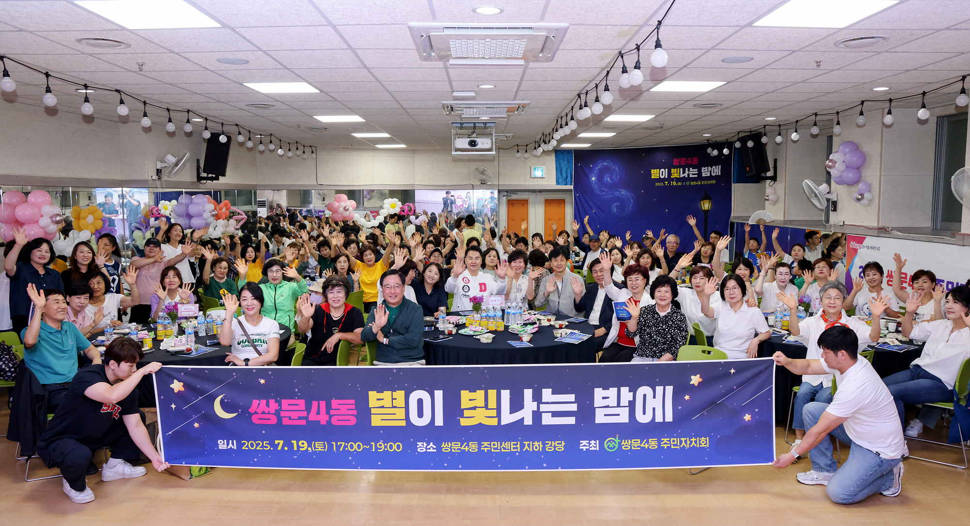 쌍문4동 별이 빛나는 밤에 해당 이미지 입니다