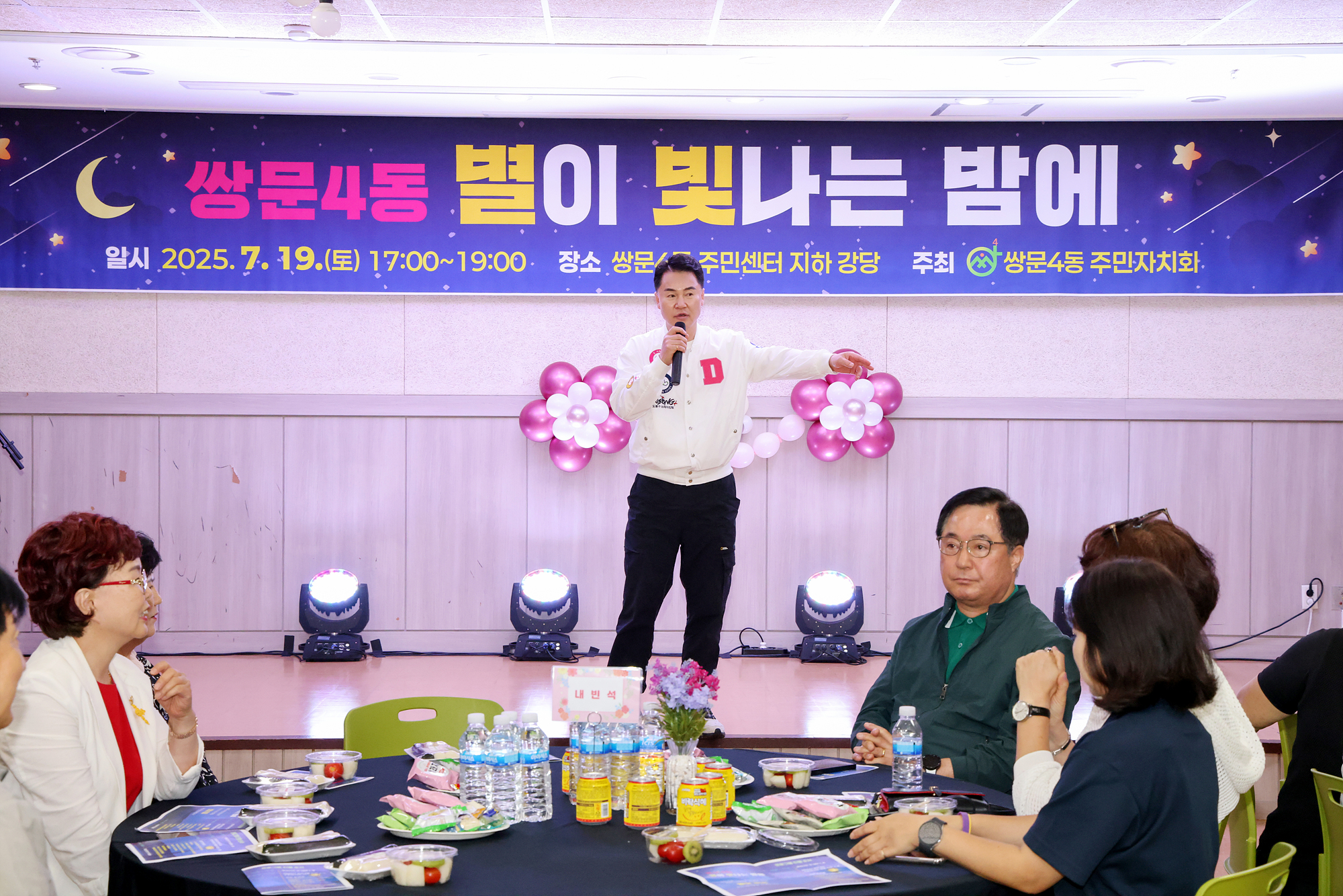 쌍문4동 별이 빛나는 밤에 해당 이미지 입니다