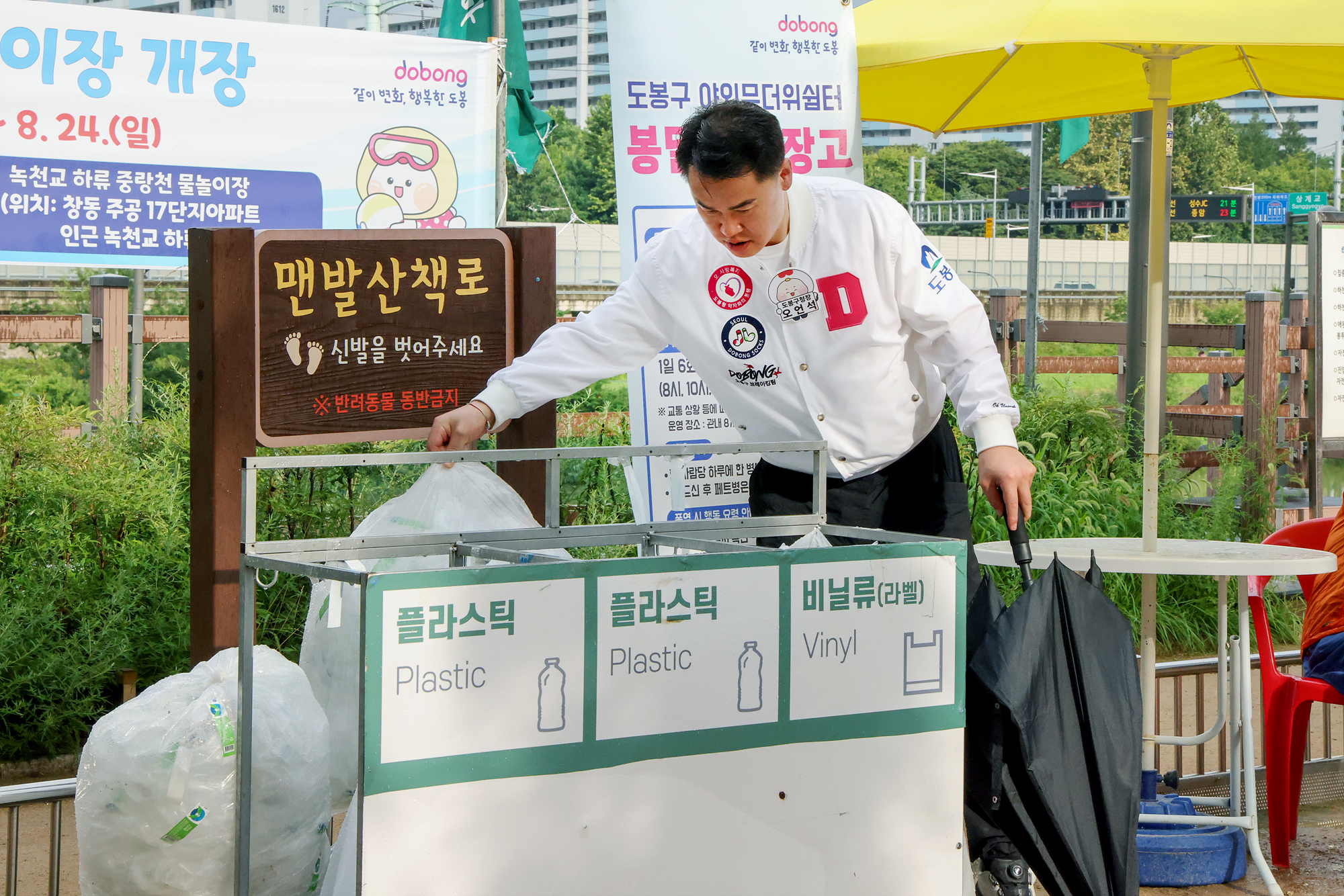 청심천 주변, 중랑천 제방길 안전 점검 해당 이미지 입니다