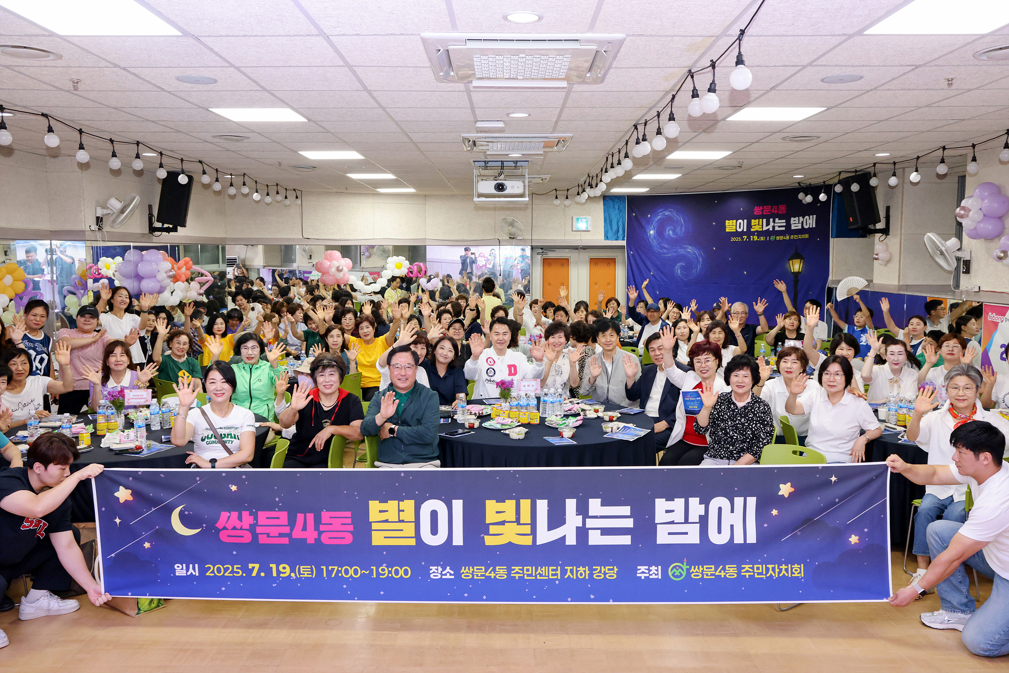 쌍문4동 별이 빛나는 밤에 해당 이미지 입니다