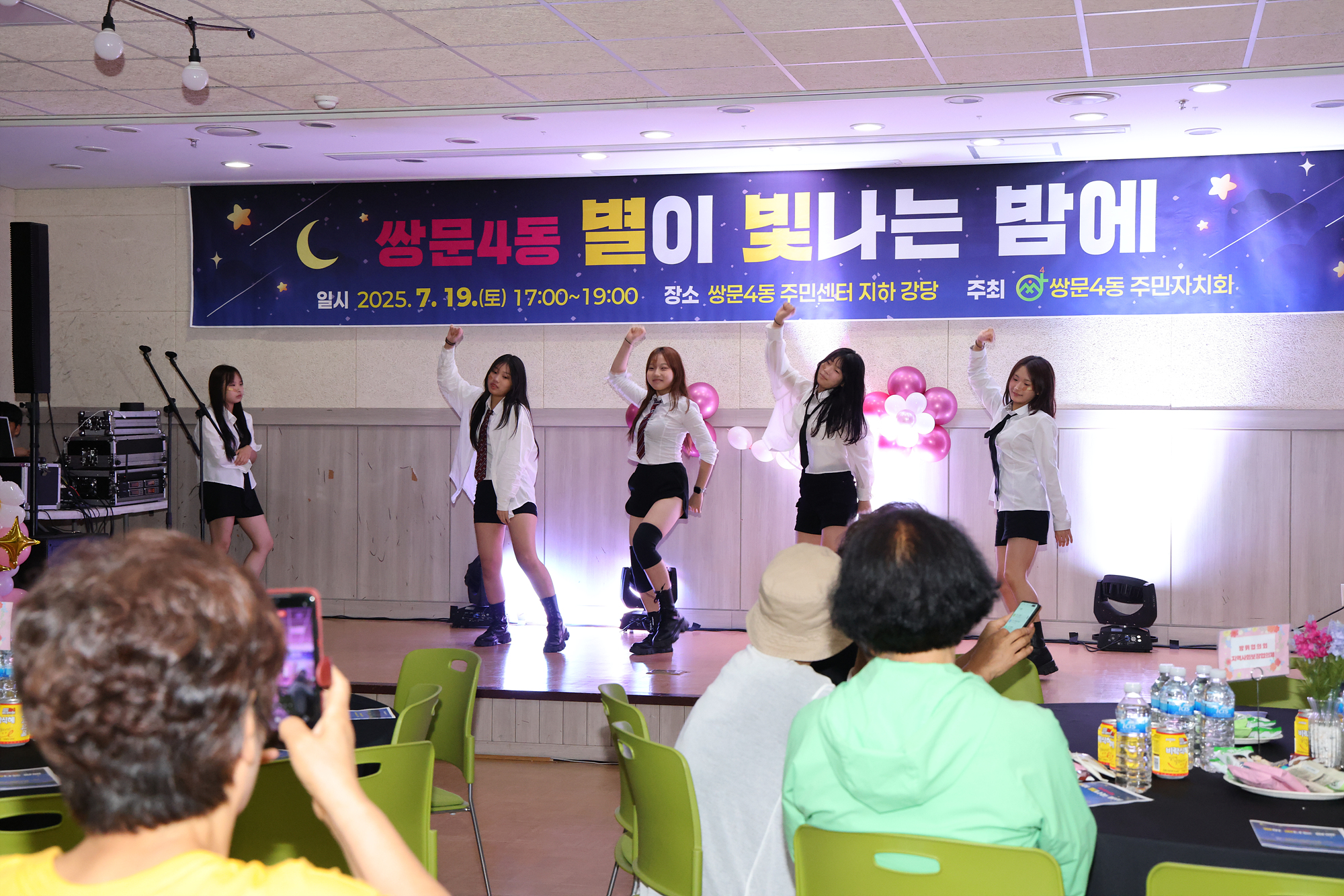 쌍문4동 별이 빛나는 밤에 해당 이미지 입니다