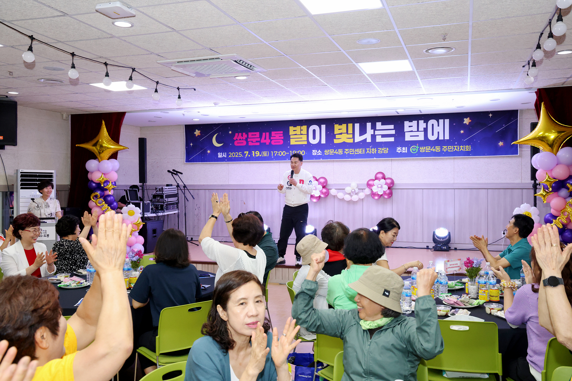 쌍문4동 별이 빛나는 밤에 해당 이미지 입니다