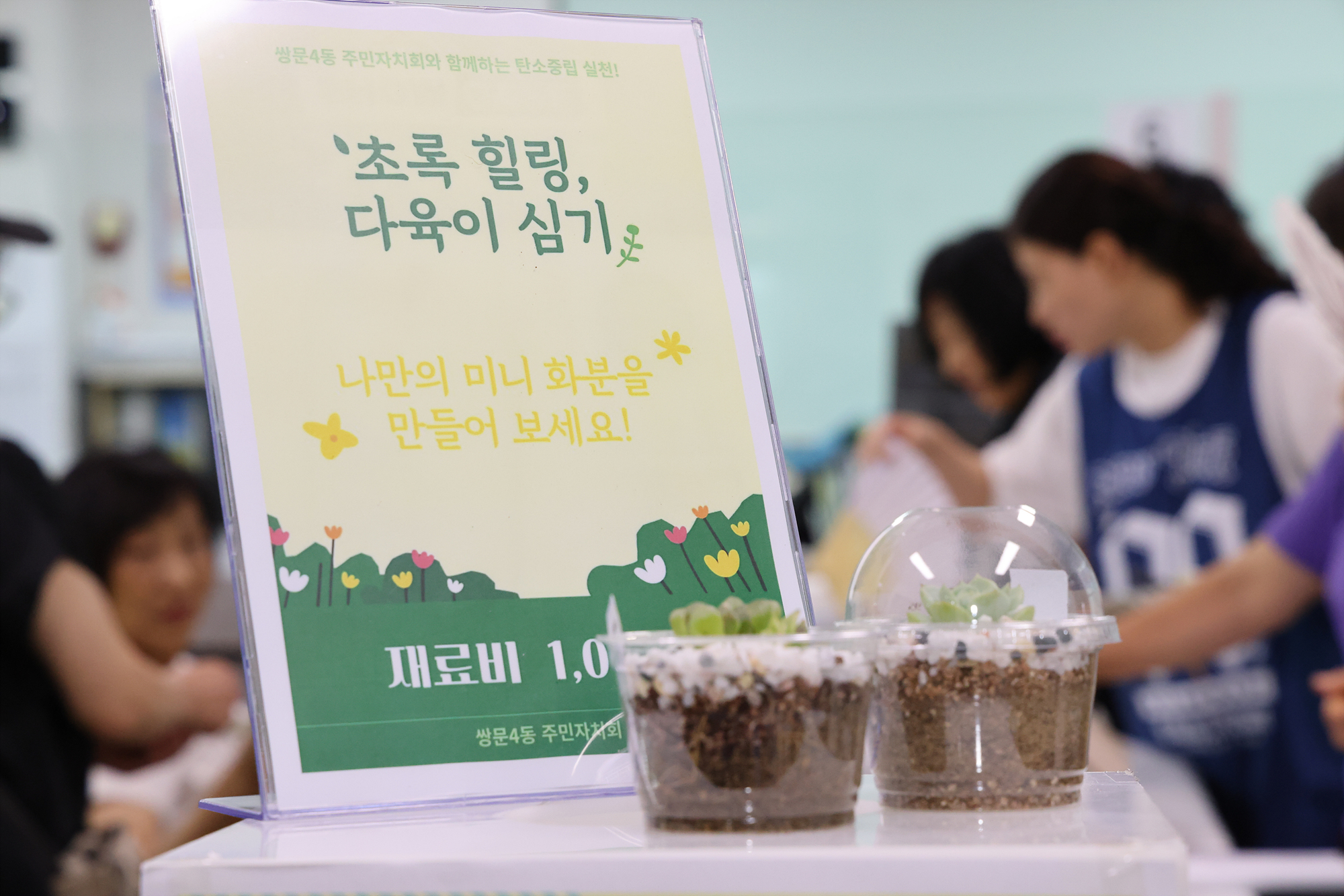 쌍문4동 별이 빛나는 밤에 해당 이미지 입니다