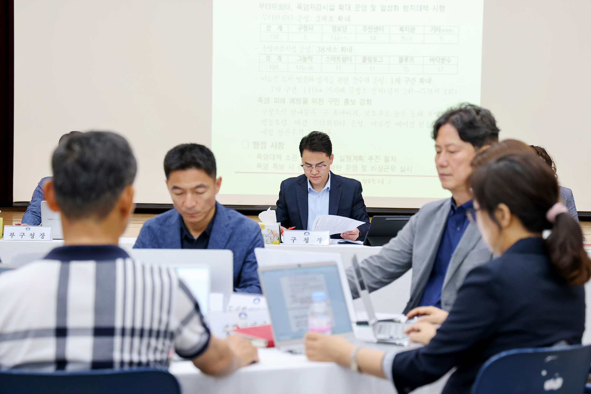 확대간부회의, 간부공무원 폭력 예방 교육 해당 이미지 입니다