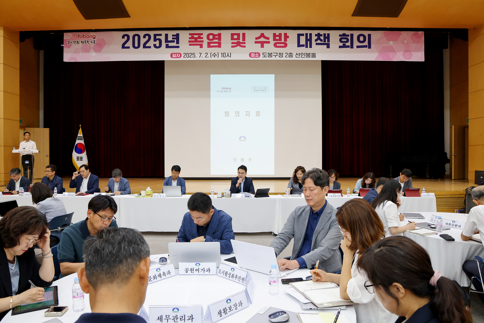 확대간부회의, 간부공무원 폭력 예방 교육 해당 이미지 입니다