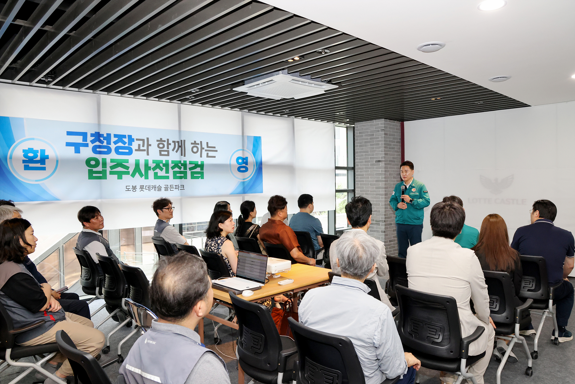 롯데캐슬 현장 점검 해당 이미지 입니다