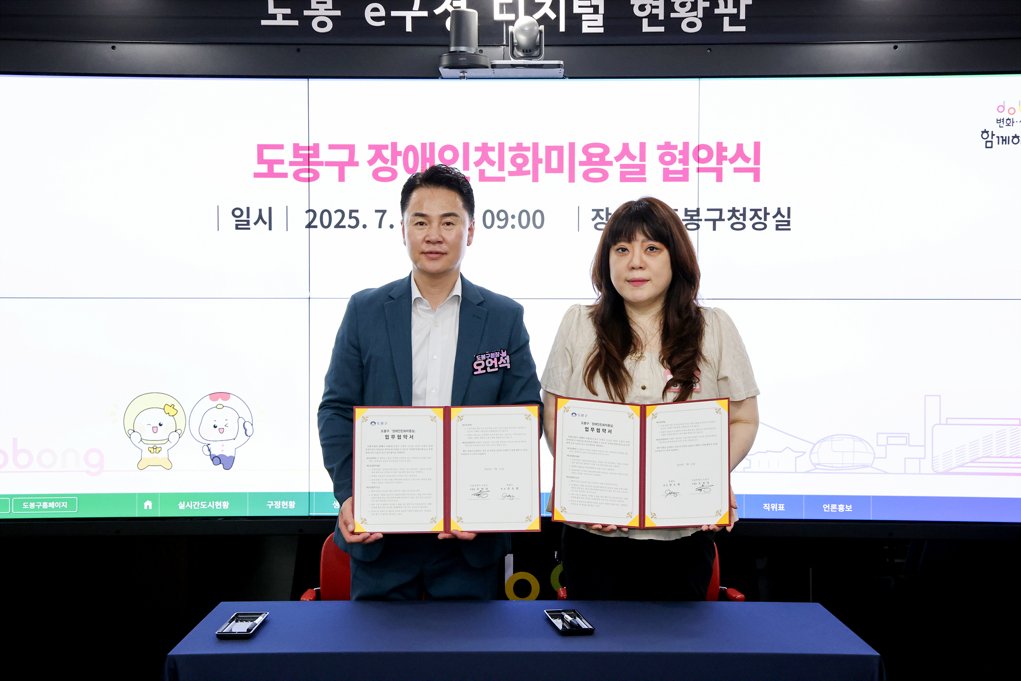 장애인친화미용실 협약식 해당 이미지 입니다