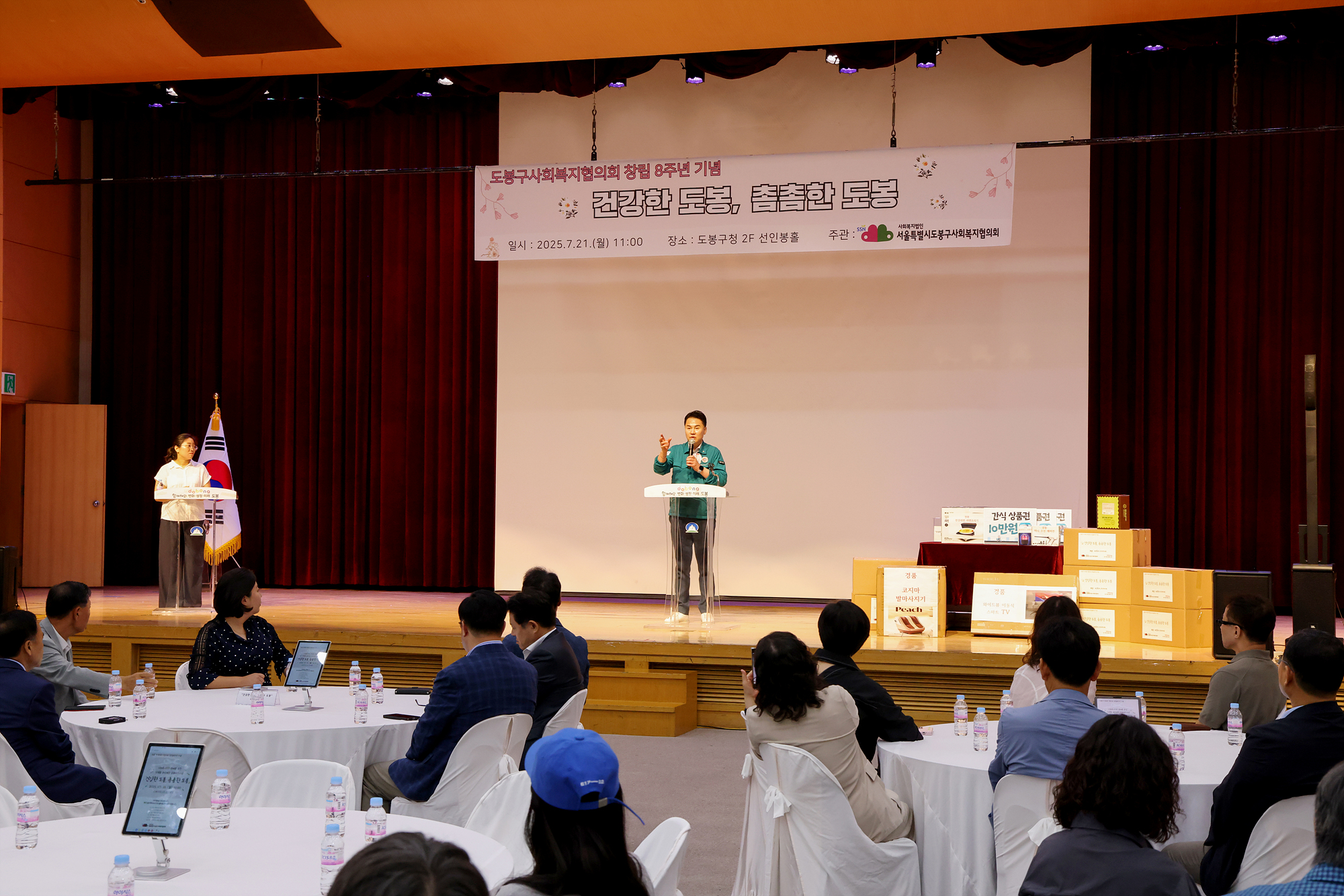 도봉구사회복지협의회 창립 8주년 기념식 해당 이미지 입니다