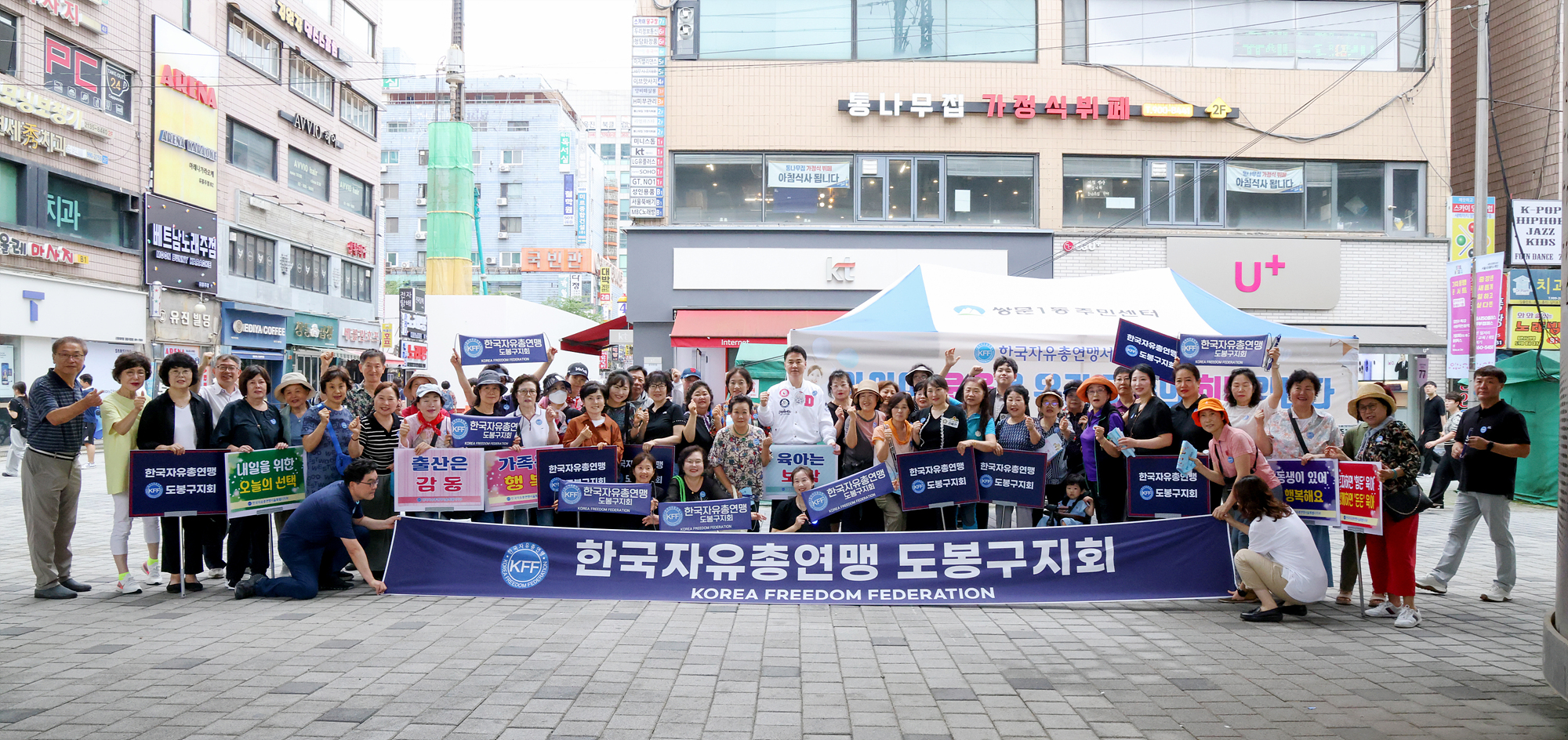한국자유총연맹 시민의식 제고 캠페인 해당 이미지 입니다